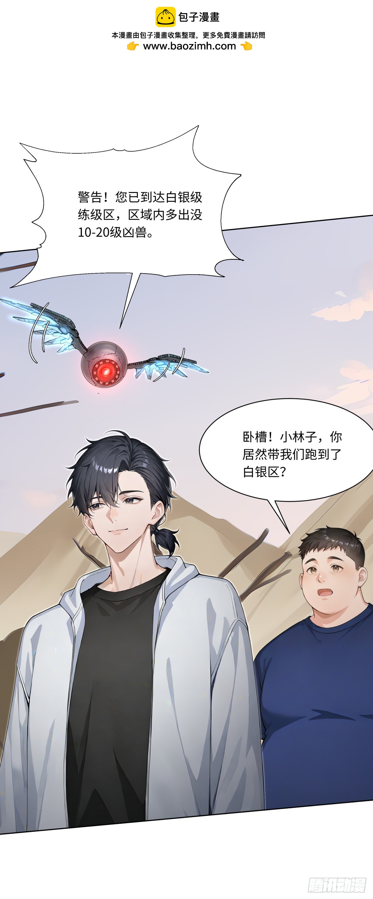 第30话 当冠军的觉悟-第30话