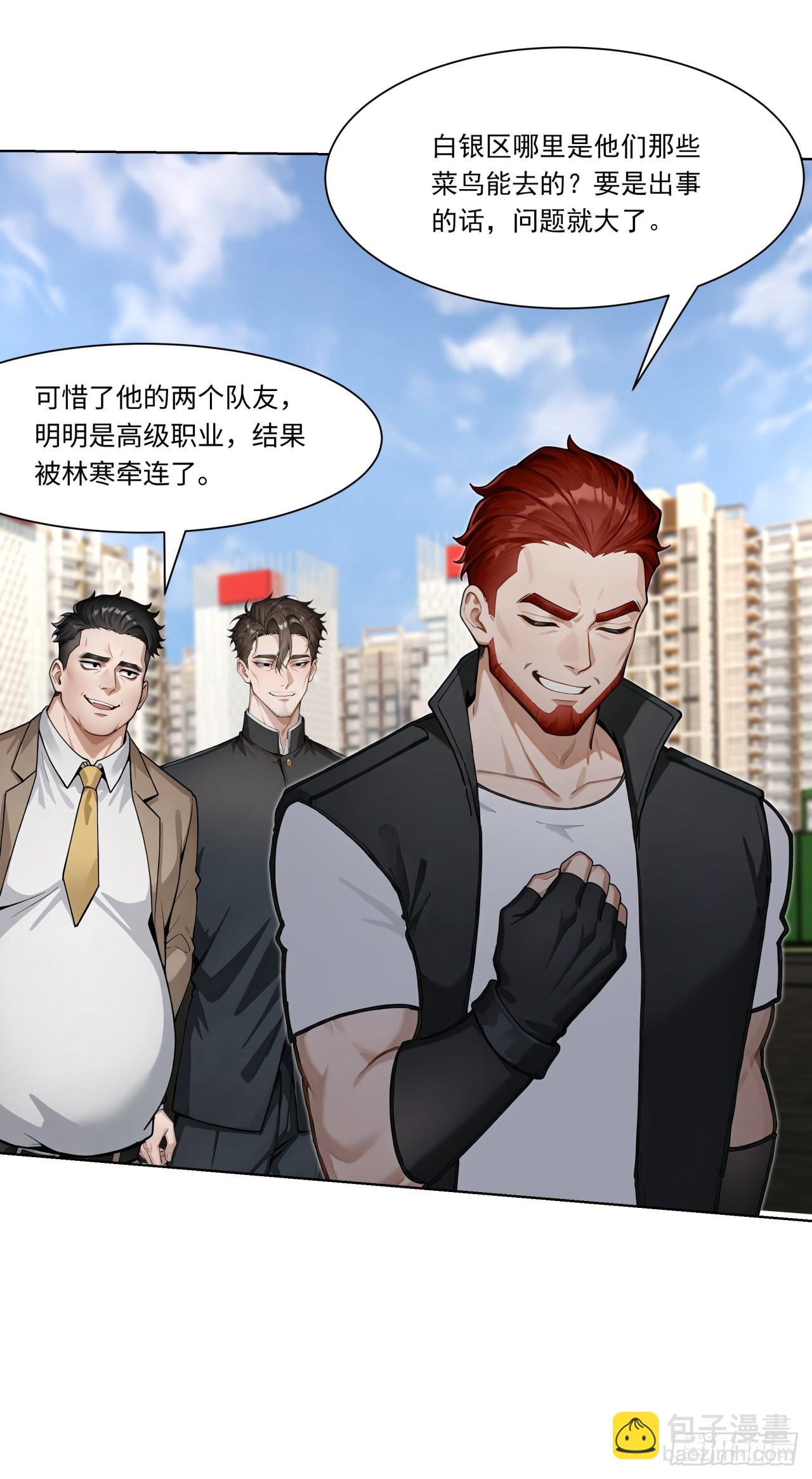 第30话 当冠军的觉悟-第30话