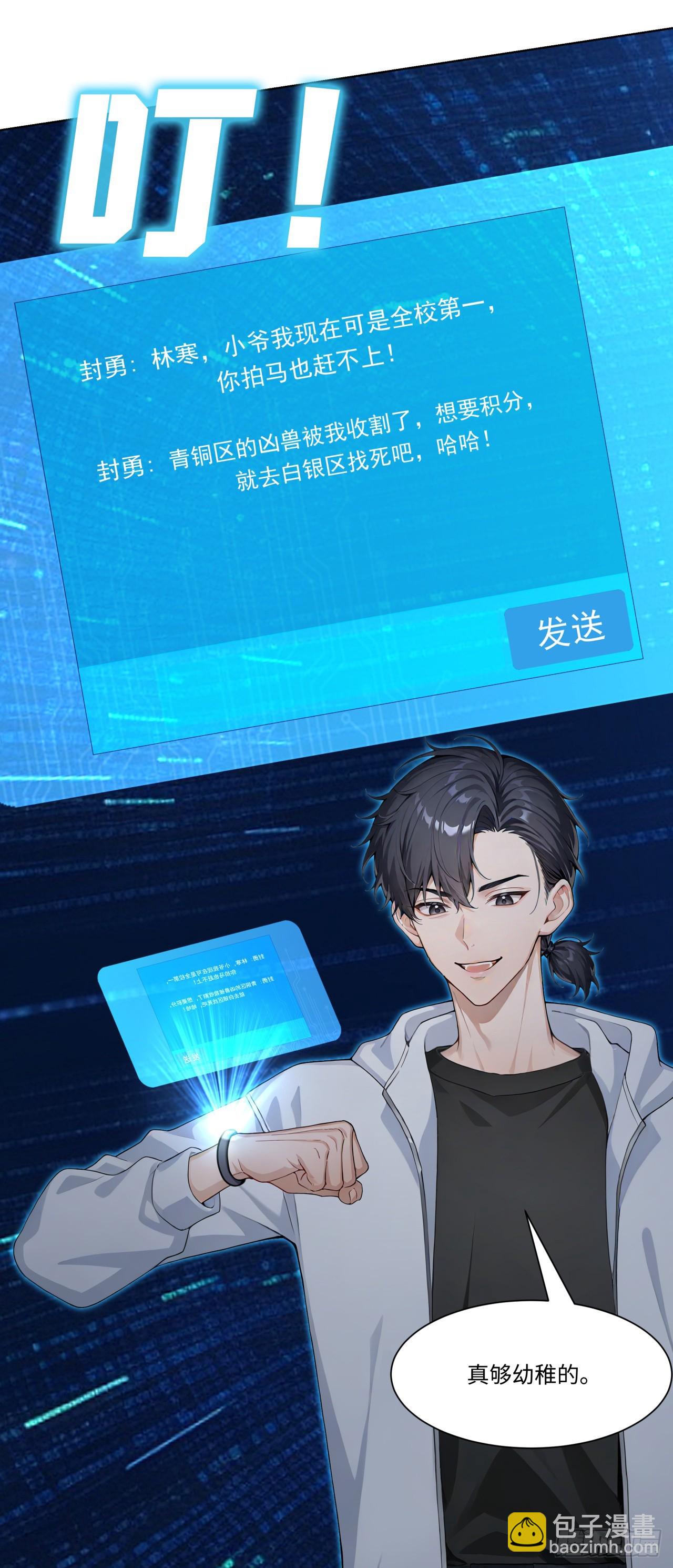 第30话 当冠军的觉悟-第30话