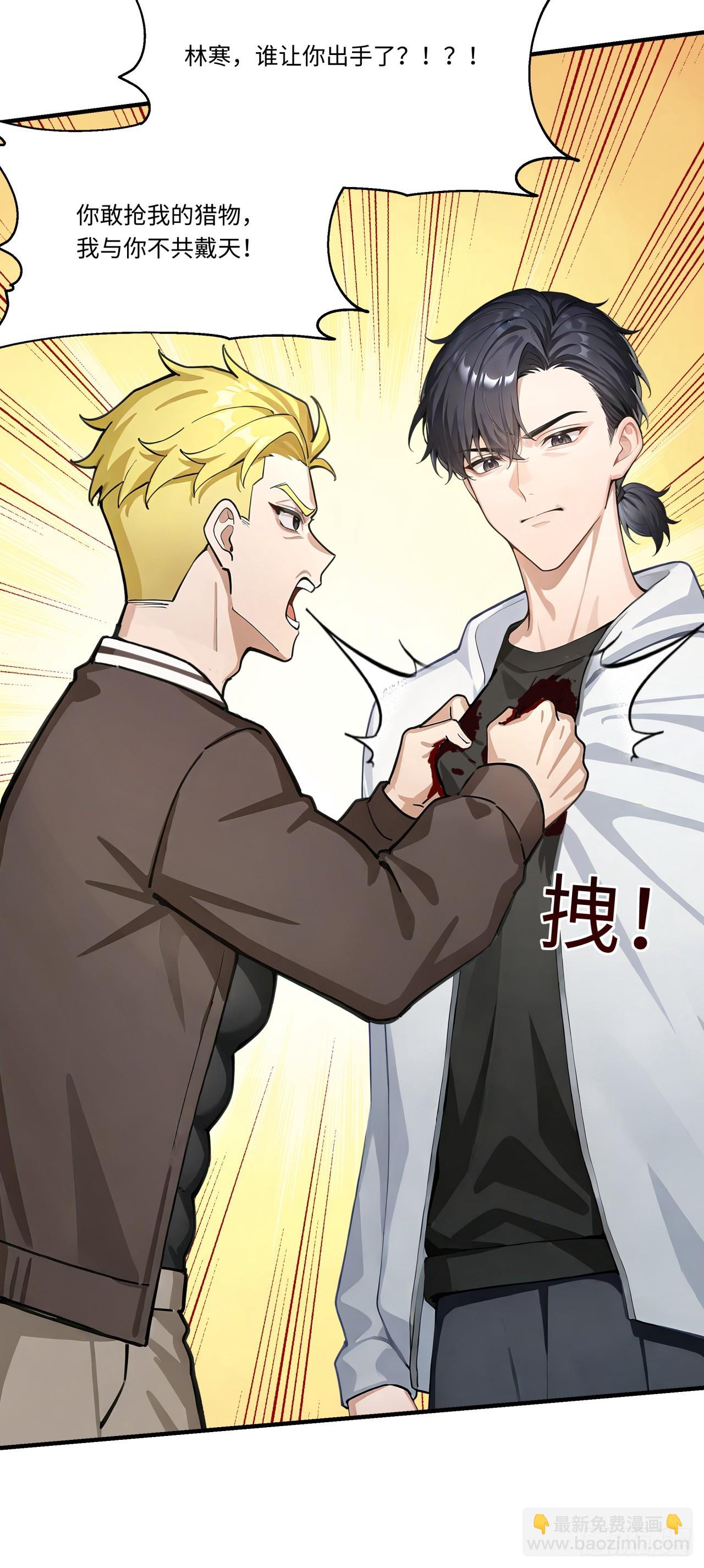 第32话 我与你不共戴天！-第32话