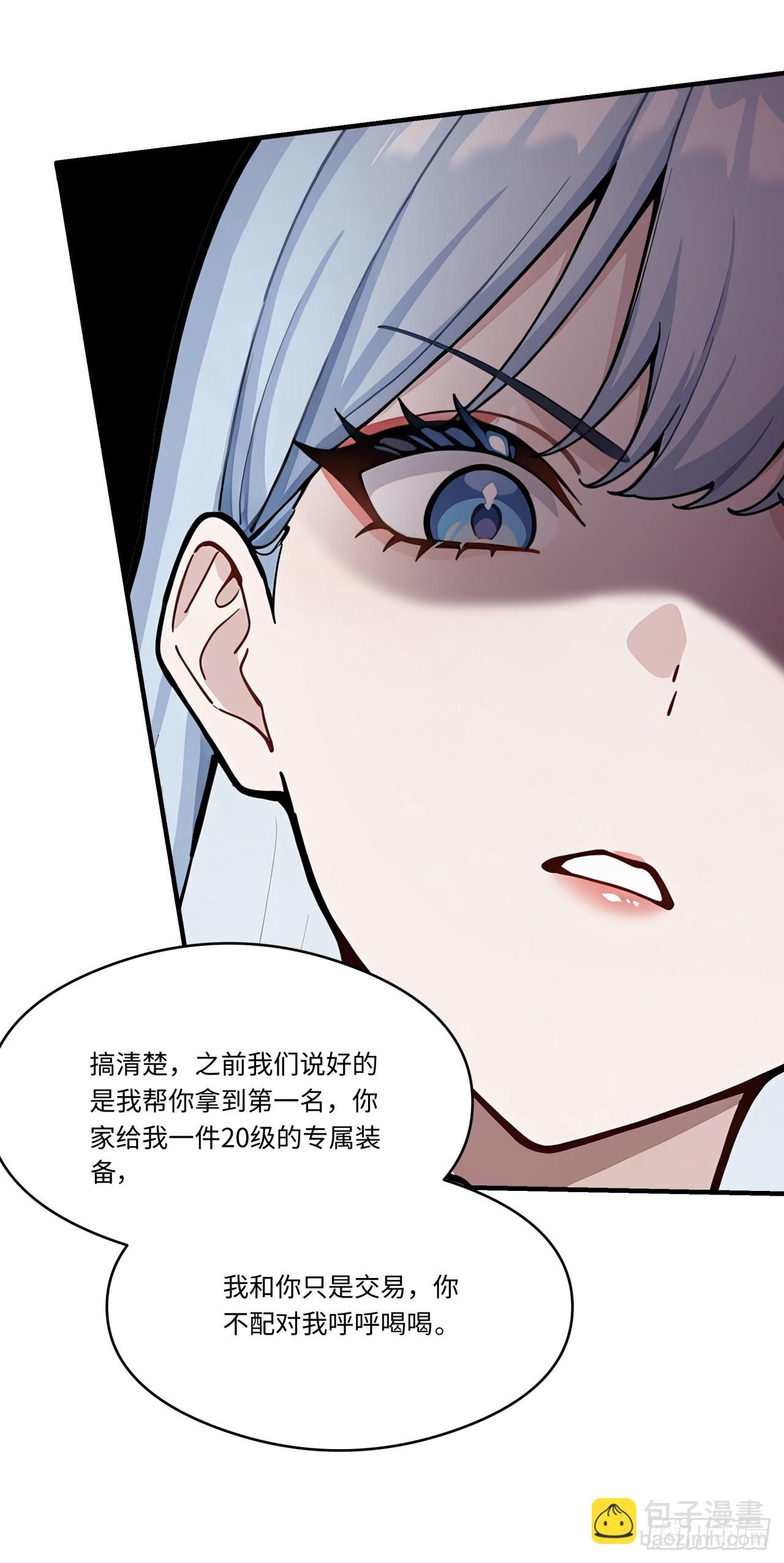 第32话 我与你不共戴天！-第32话