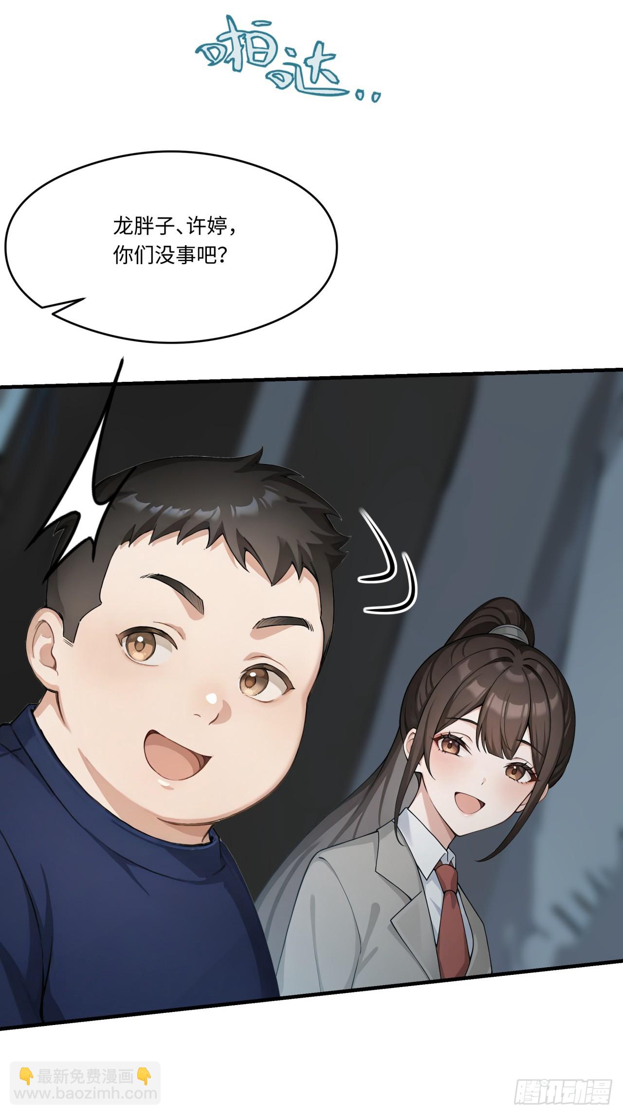 第32话 我与你不共戴天！-第32话