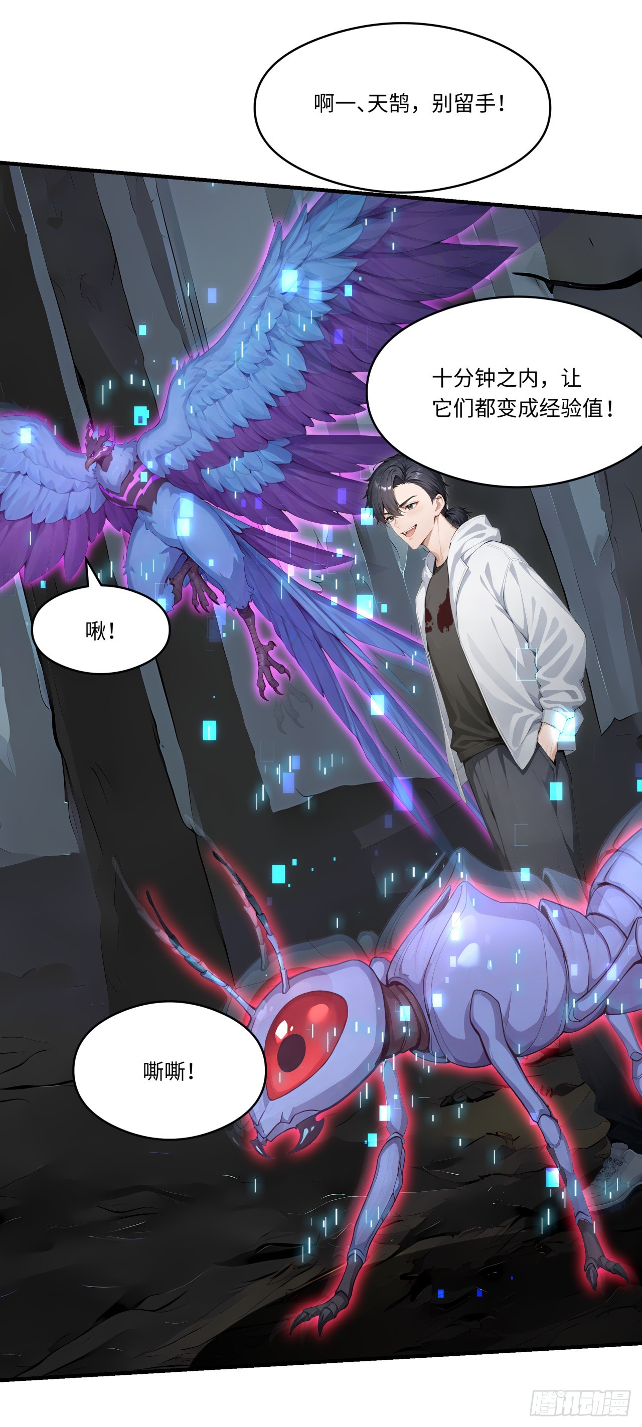 第32话 我与你不共戴天！-第32话