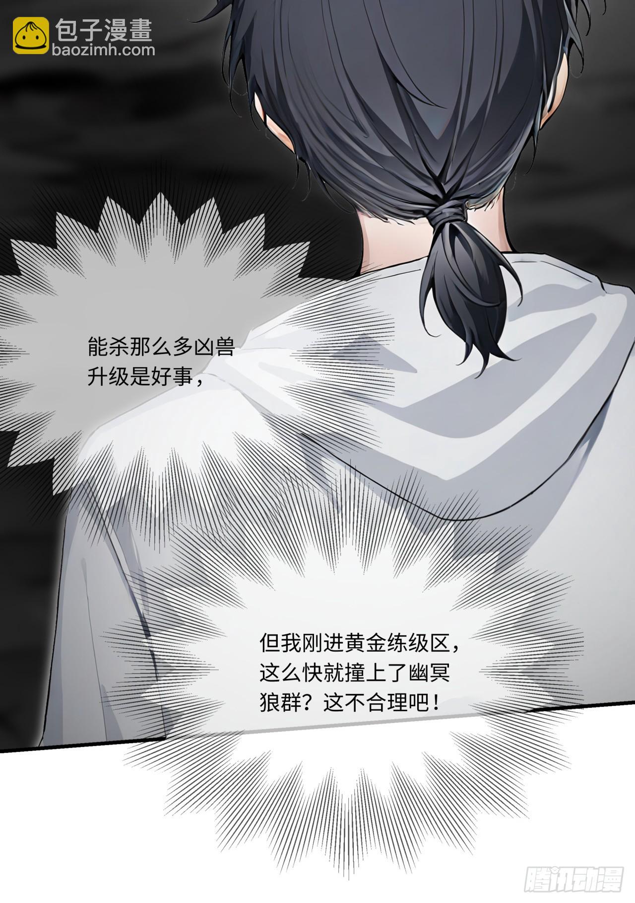 第32话 我与你不共戴天！-第32话
