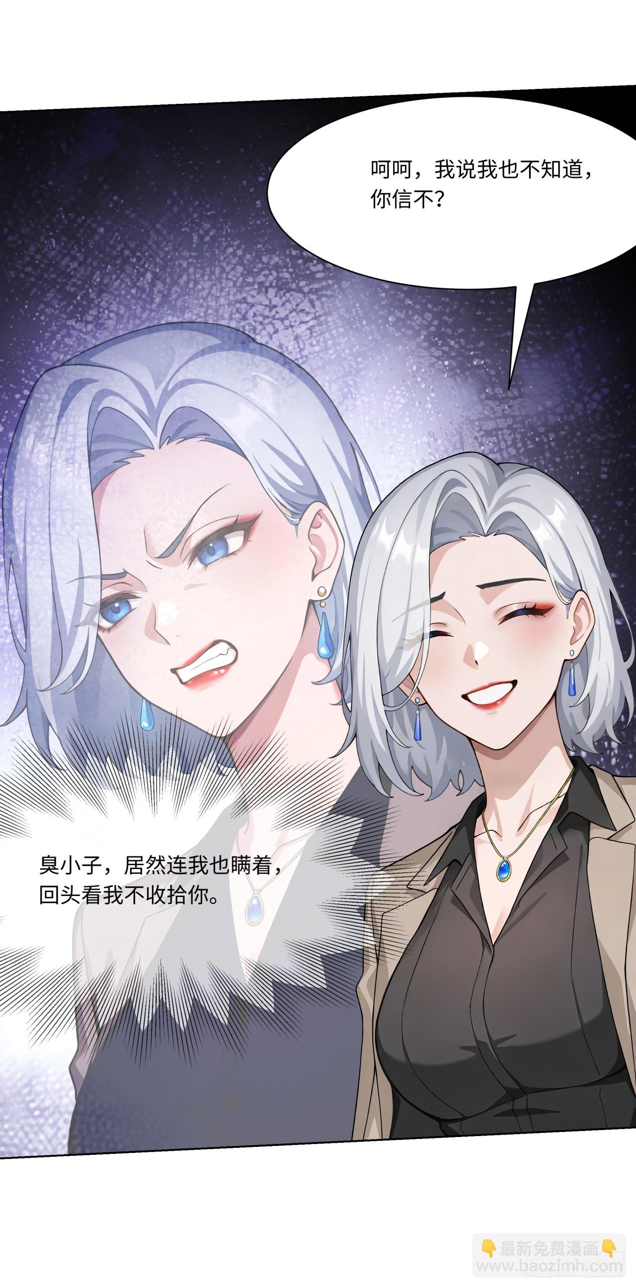 第34话 监控器损毁？！-第34话