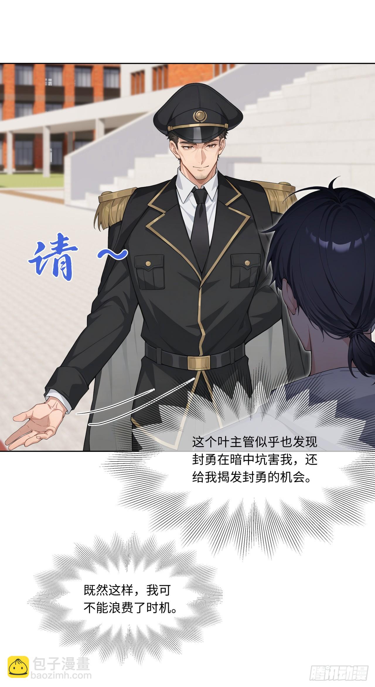 第34话 监控器损毁？！-第34话