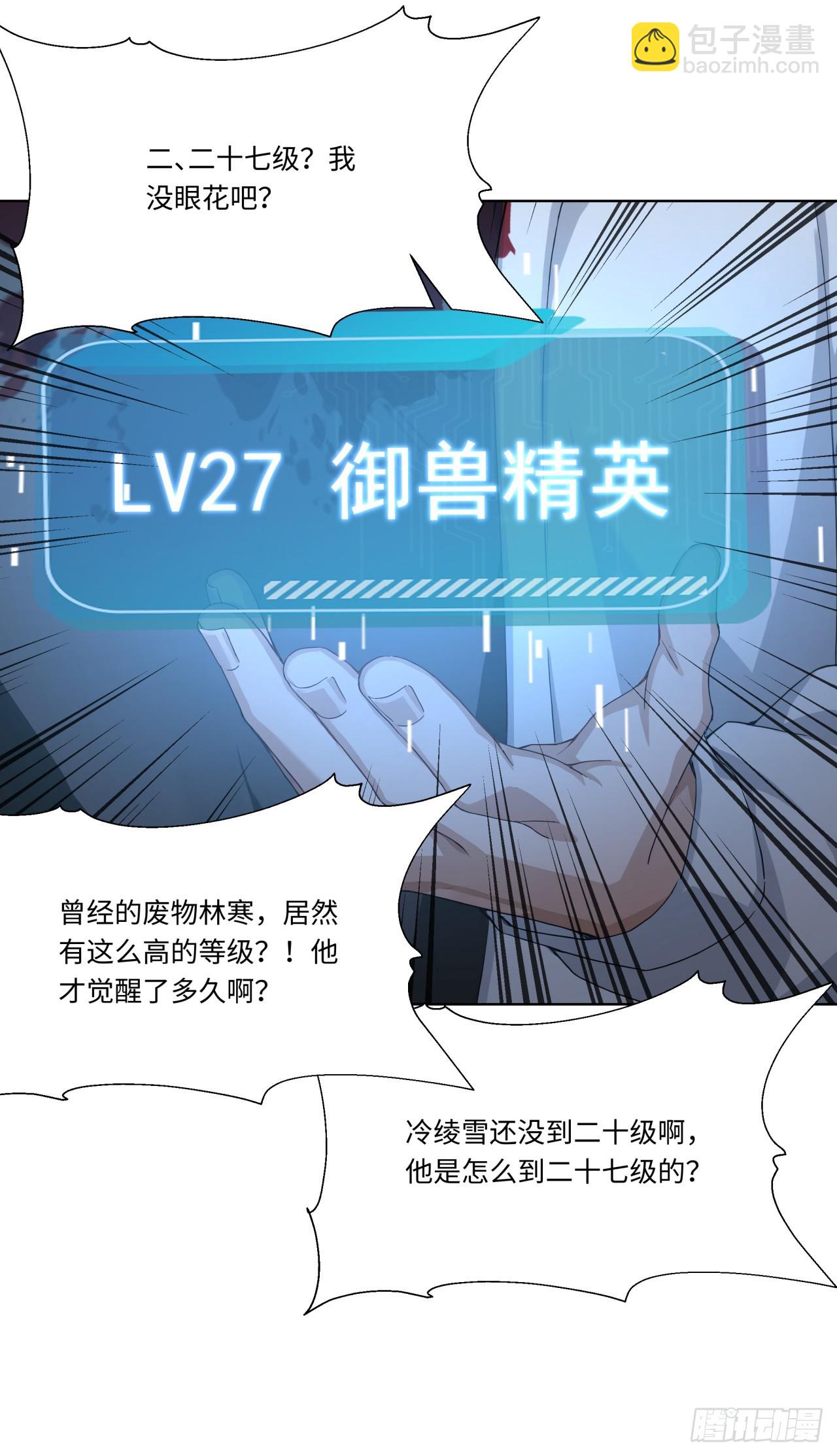 第34话 监控器损毁？！-第34话