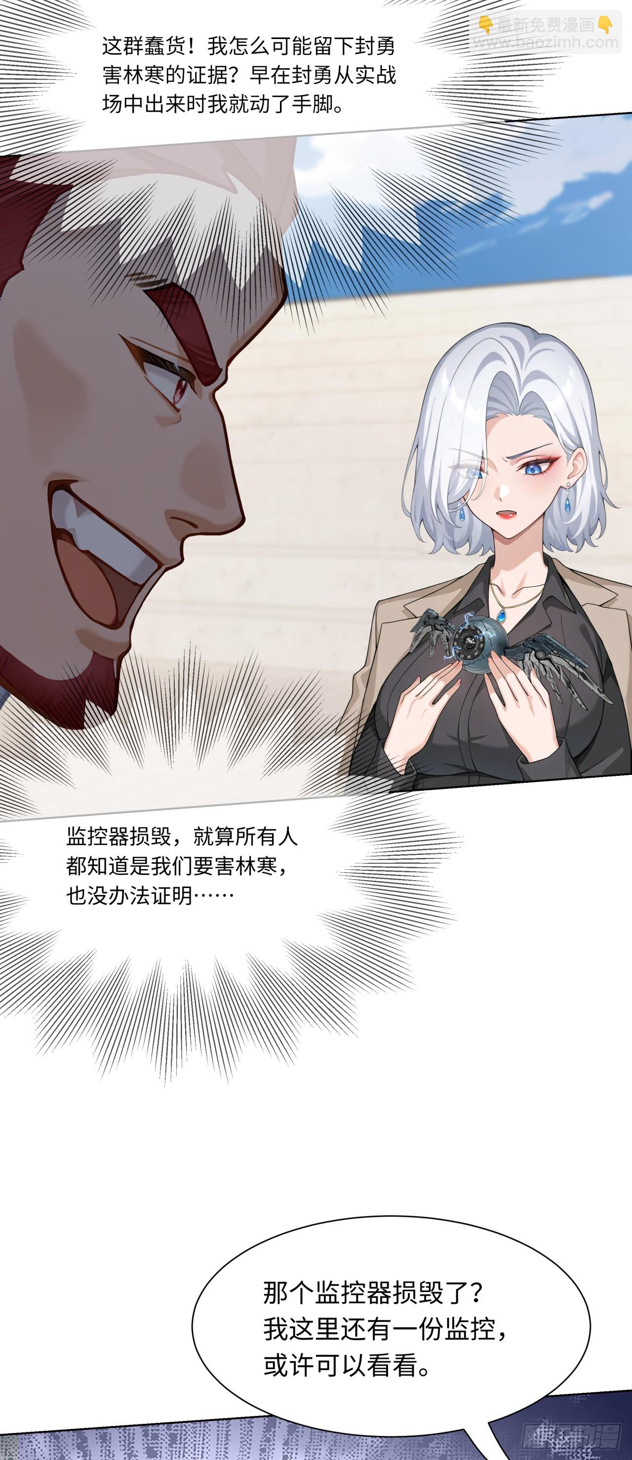 第34话 监控器损毁？！-第34话