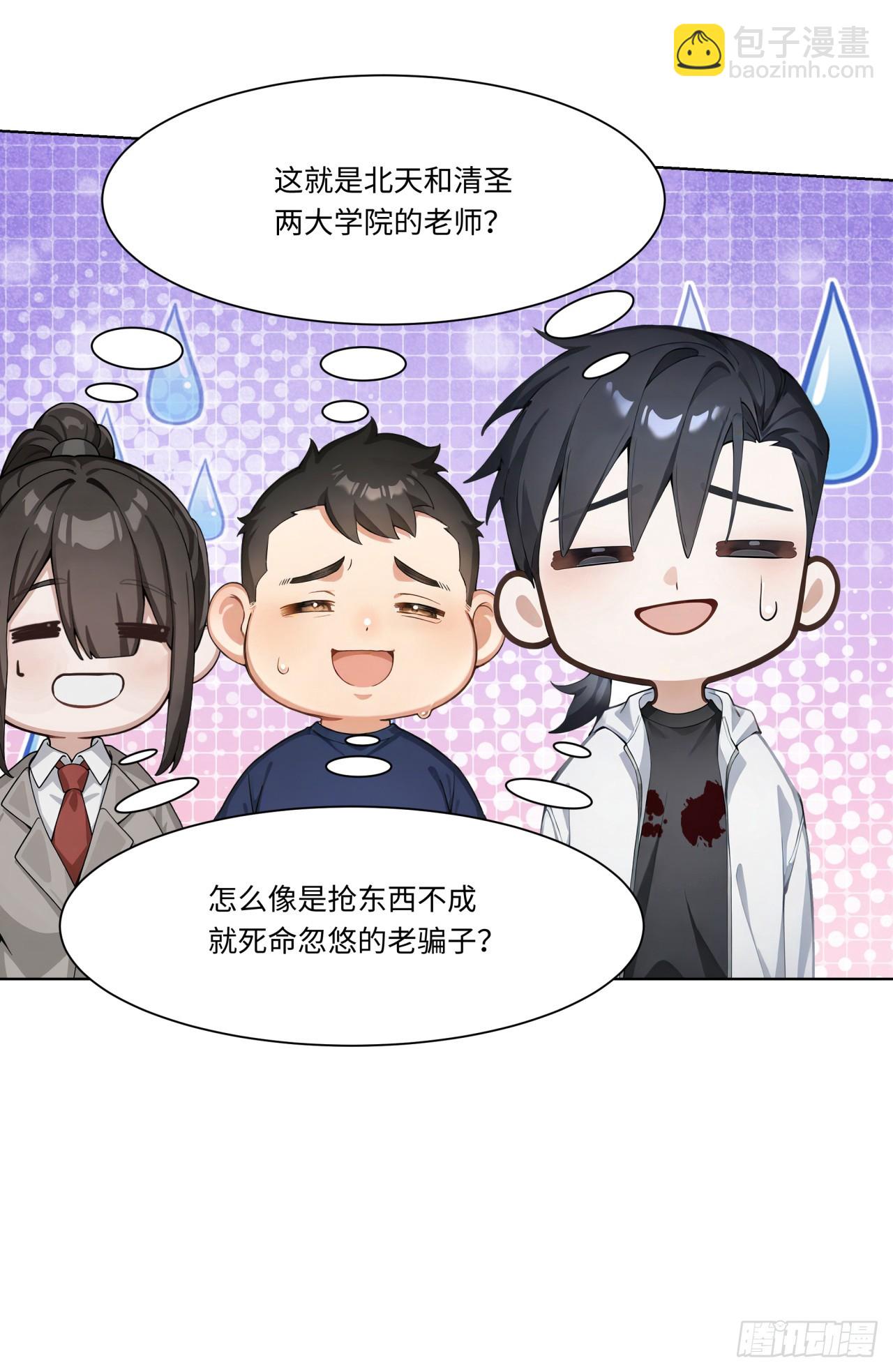 第34话 监控器损毁？！-第34话