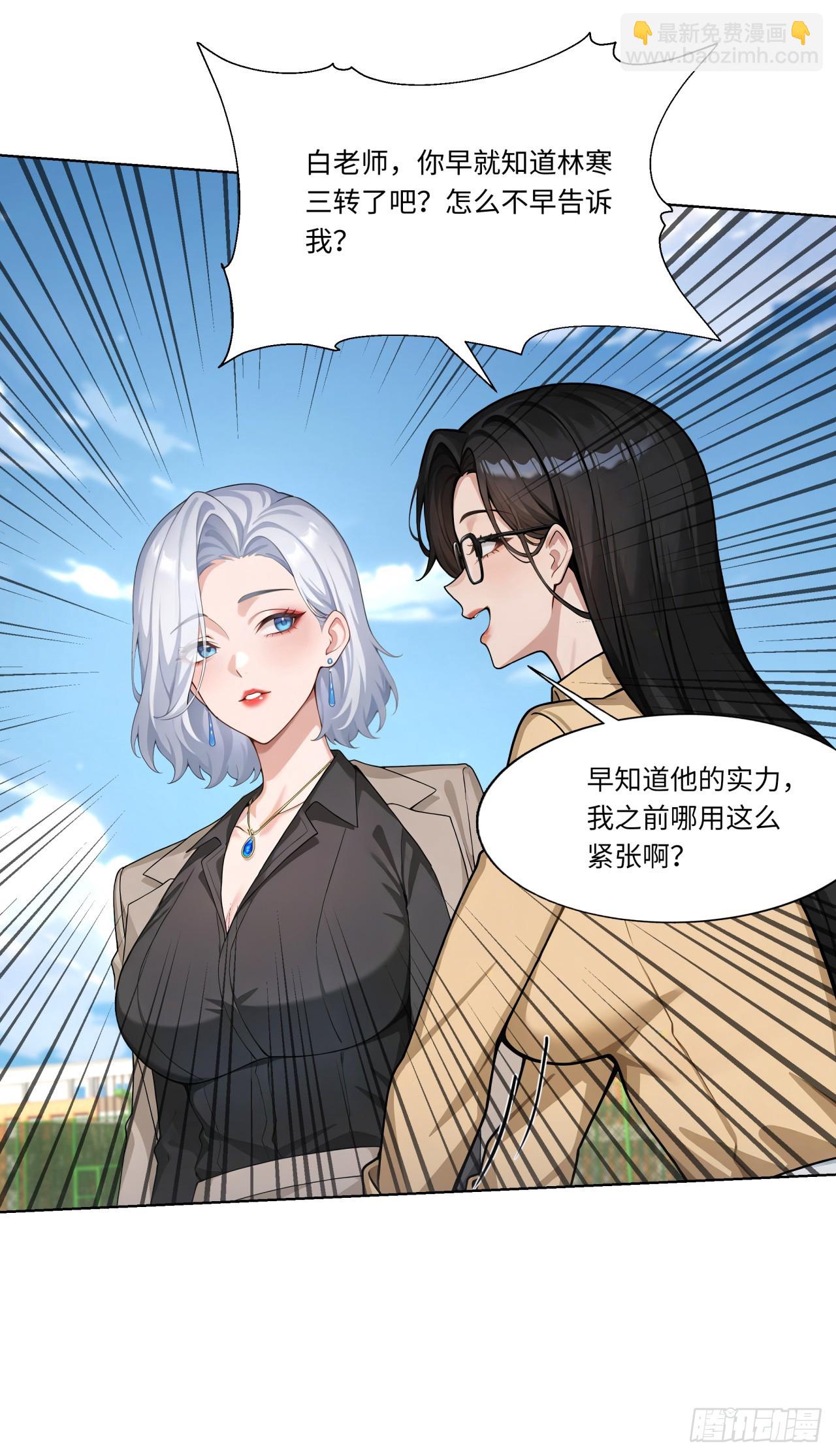 第34话 监控器损毁？！-第34话