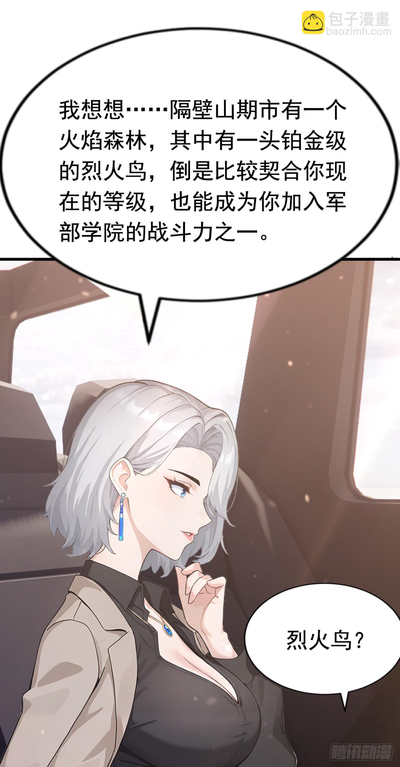 第36话 升级也太轻松了(1/2)-第36话