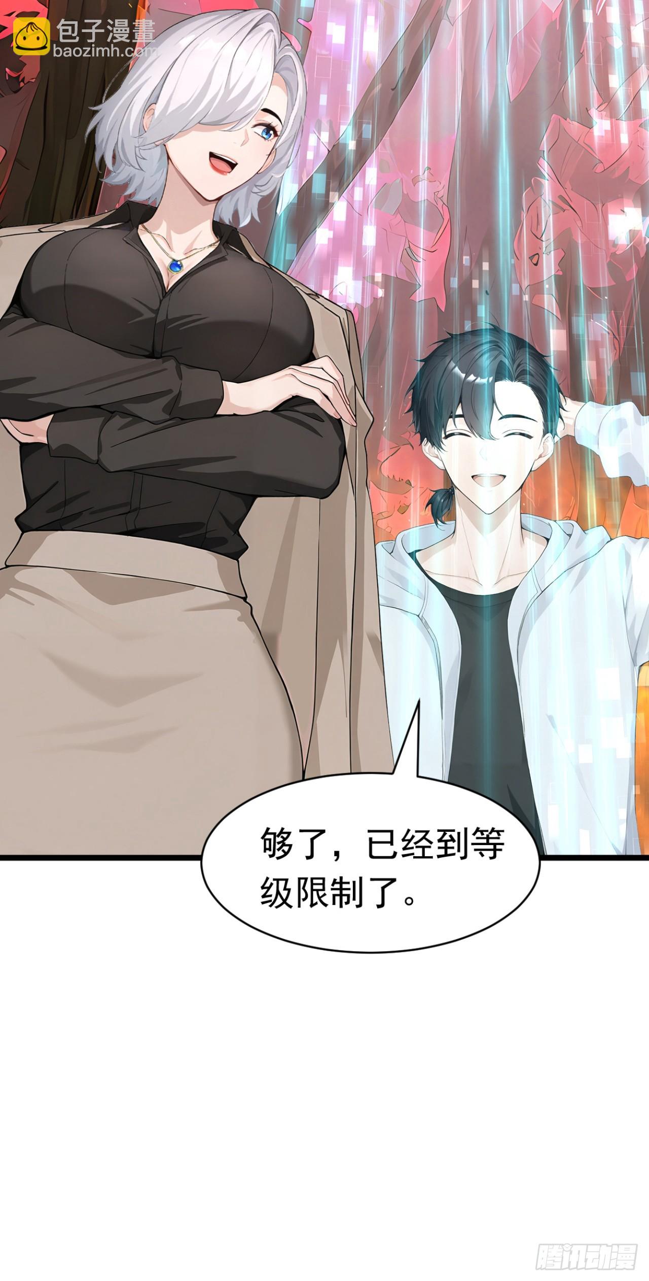 第36话 升级也太轻松了(1/2)-第36话