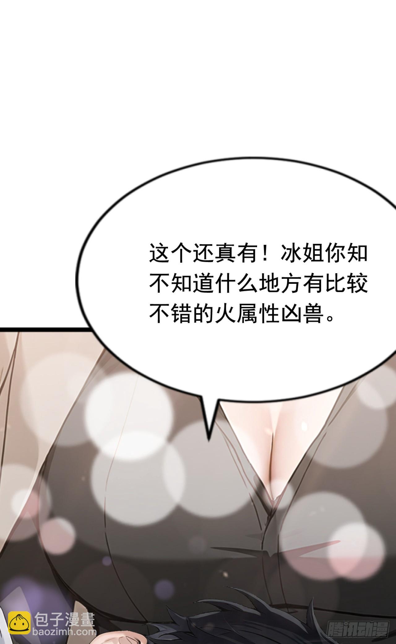 第36话 升级也太轻松了(1/2)-第36话
