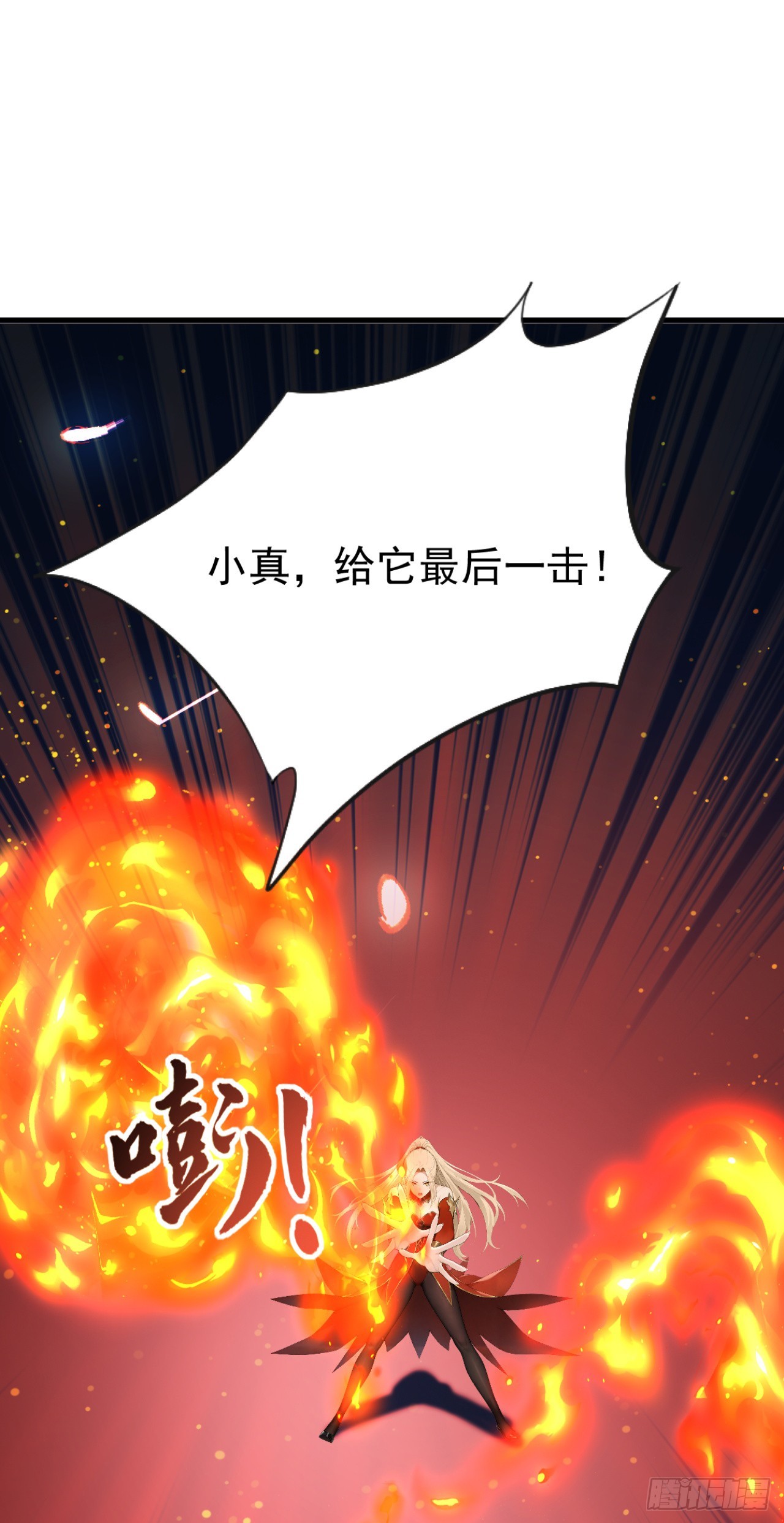 第38话 敢抢我的猎物！(1/2)-第38话