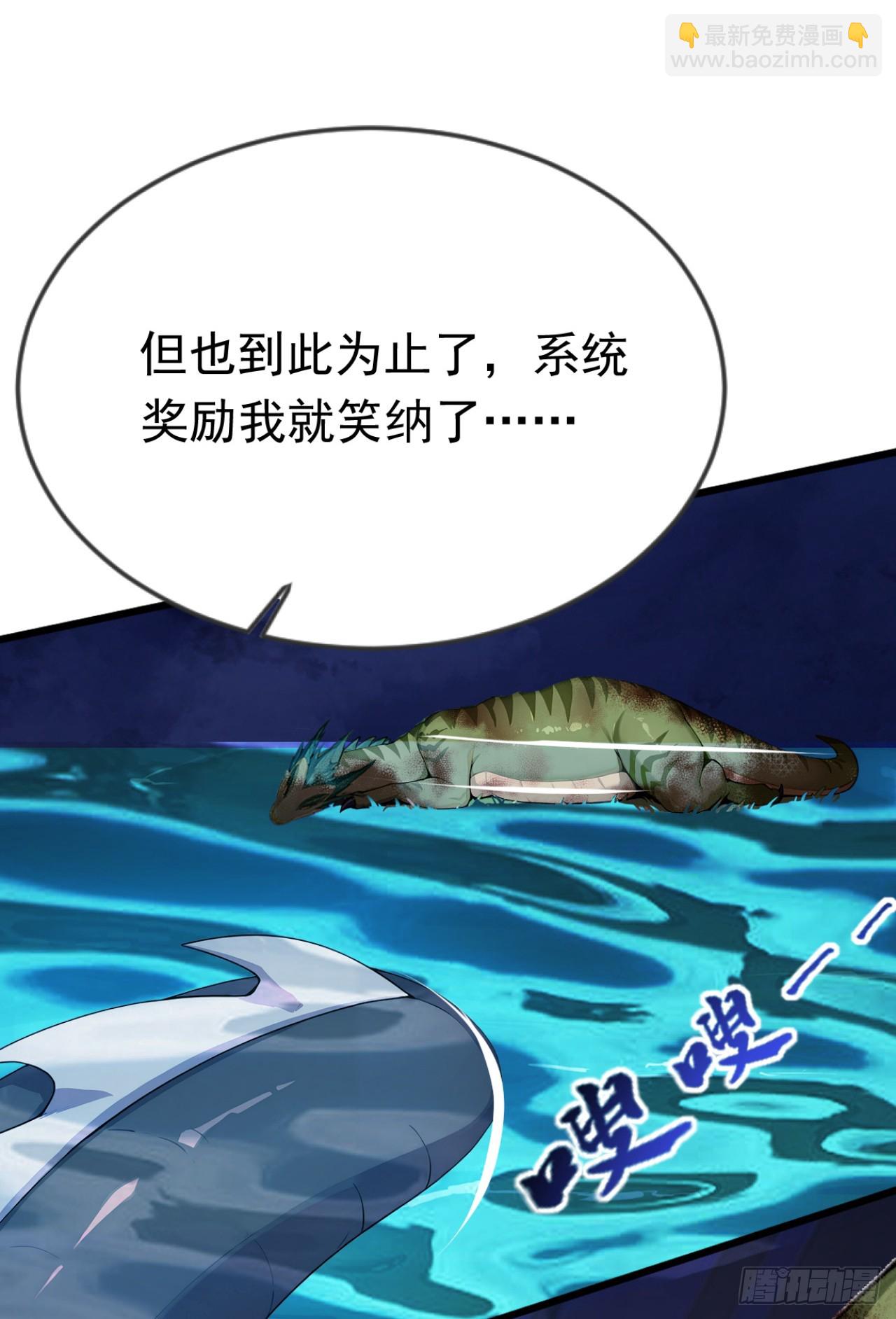 第38话 敢抢我的猎物！(1/2)-第38话