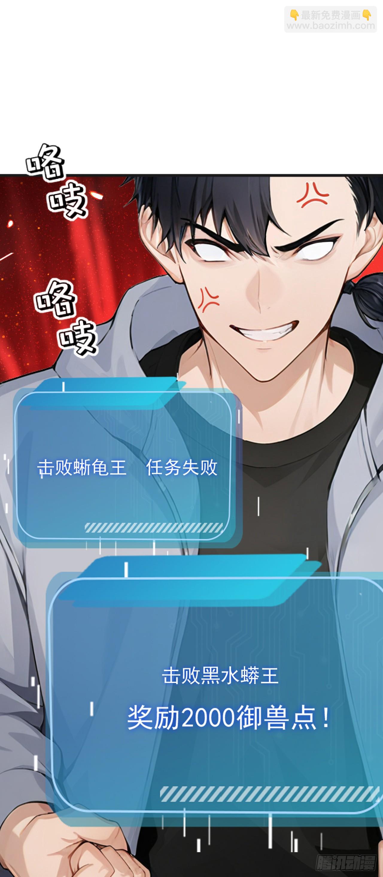 第38话 敢抢我的猎物！(1/2)-第38话