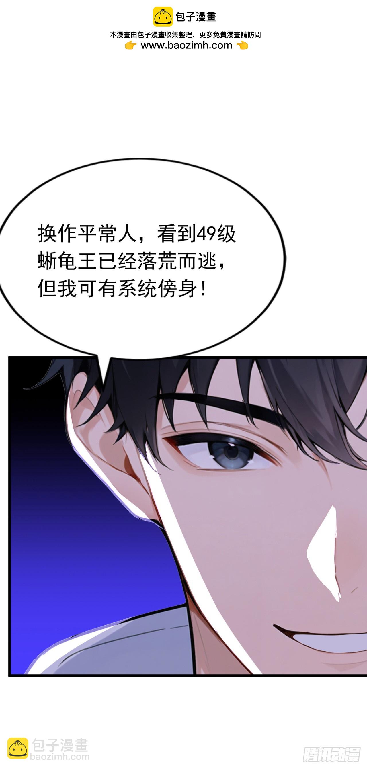 第38话 敢抢我的猎物！(1/2)-第38话