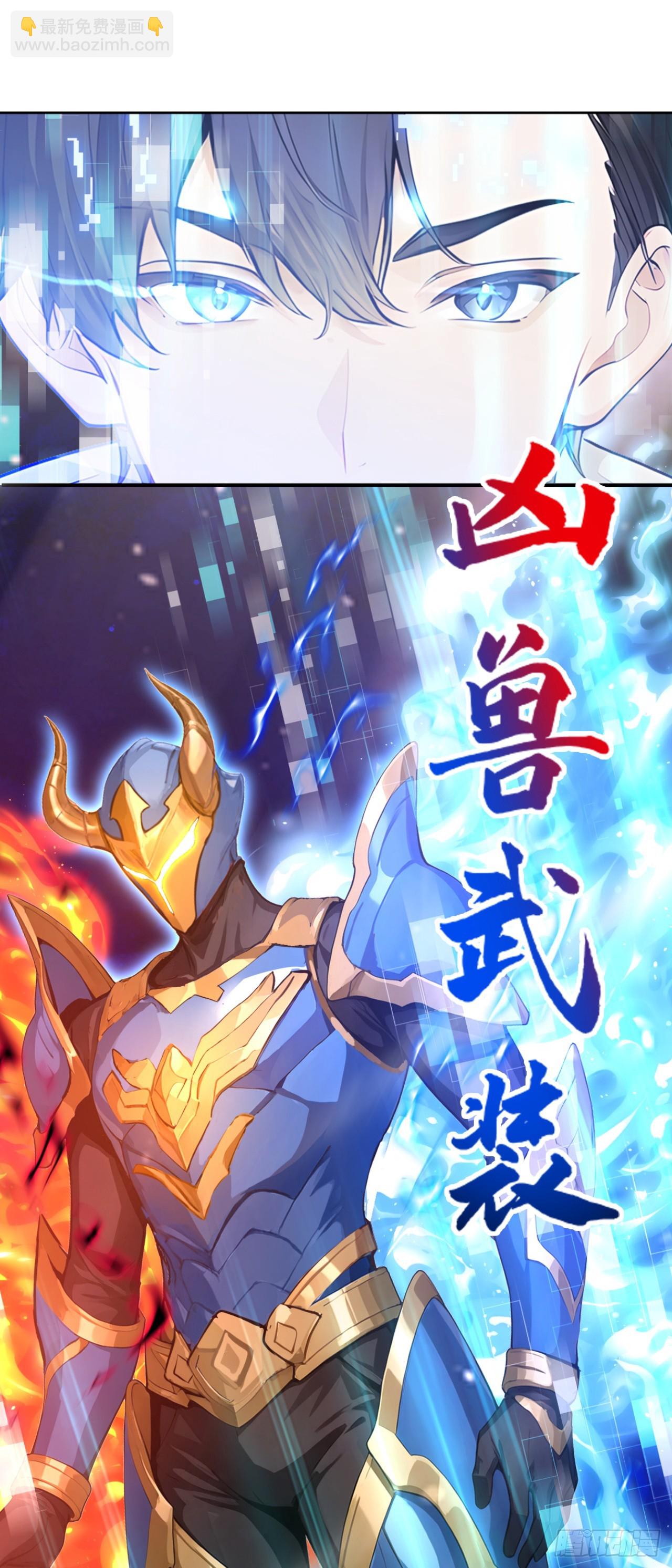 第38话 敢抢我的猎物！(1/2)-第38话