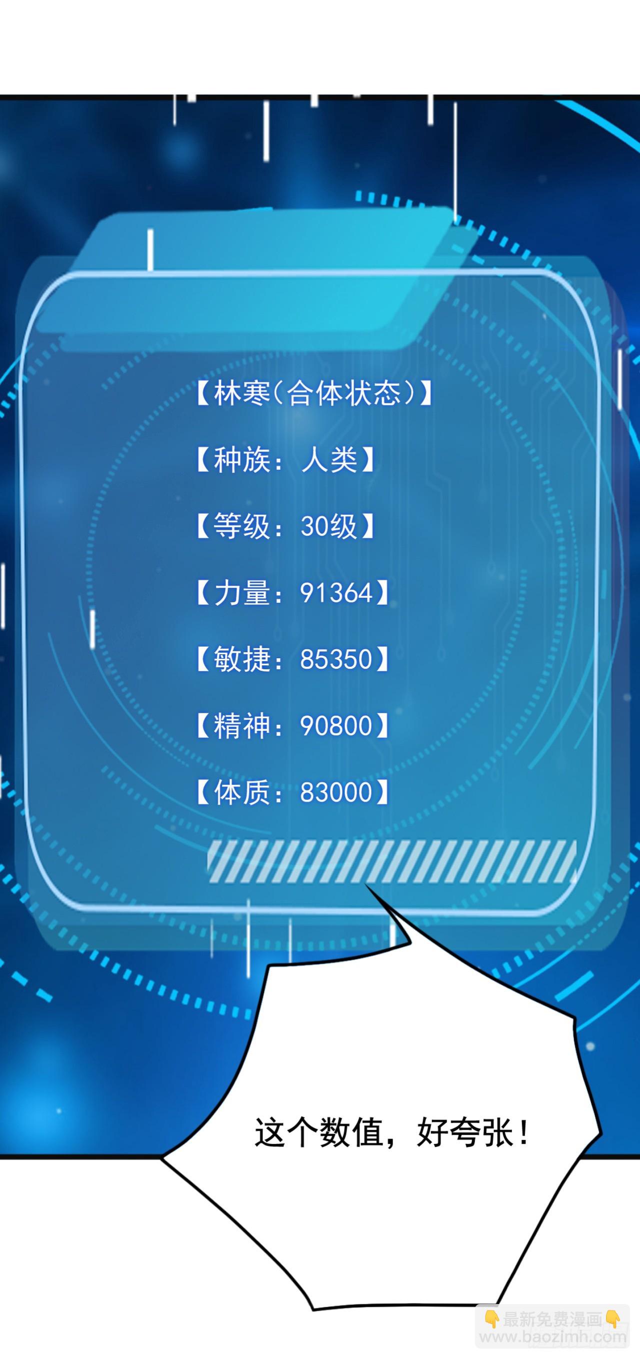 第38话 敢抢我的猎物！(1/2)-第38话