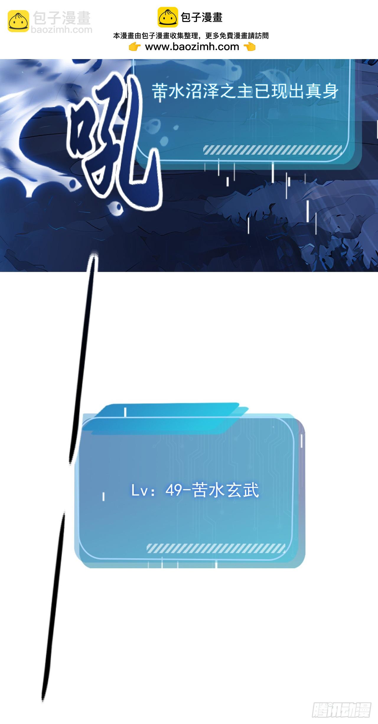 第38话 敢抢我的猎物！(1/2)-第38话