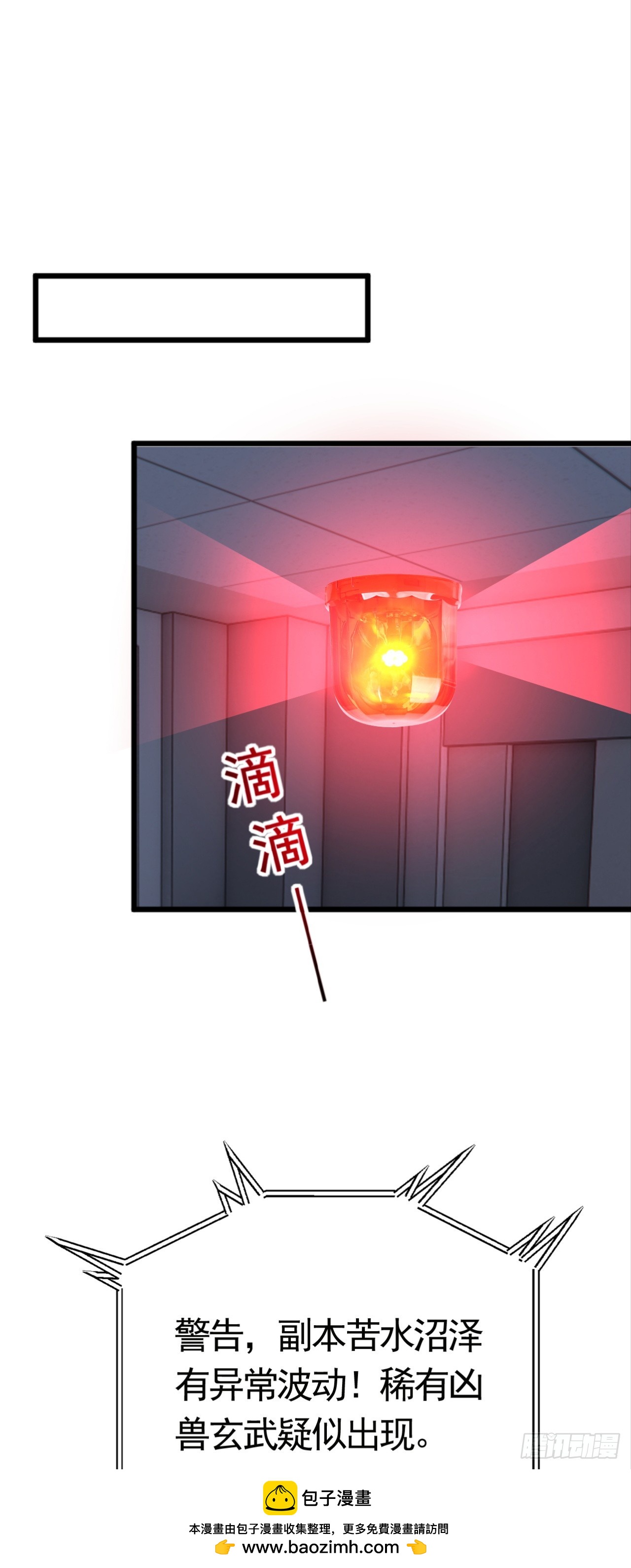 第38话 敢抢我的猎物！(1/2)-第38话