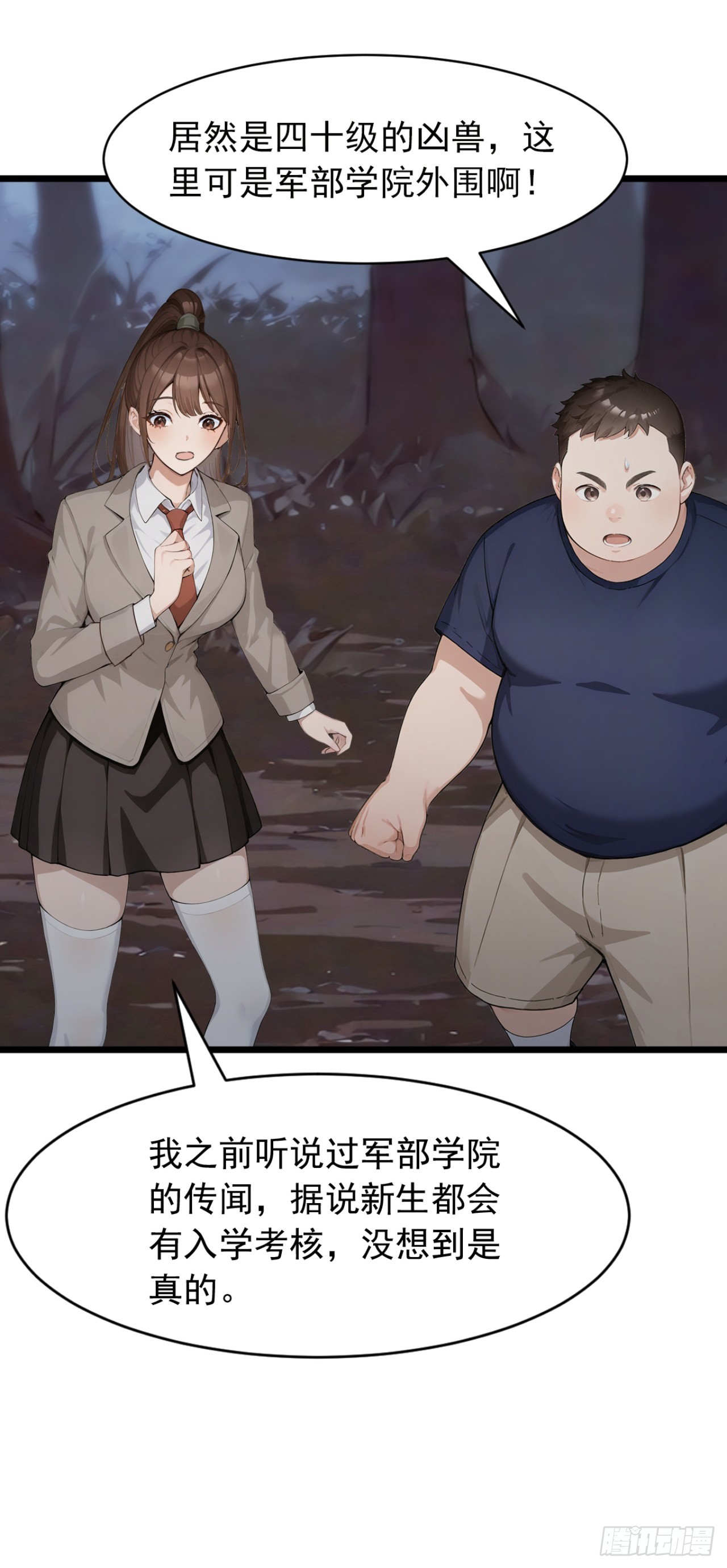 第40话 这个试炼有问题！(1/2)-第40话