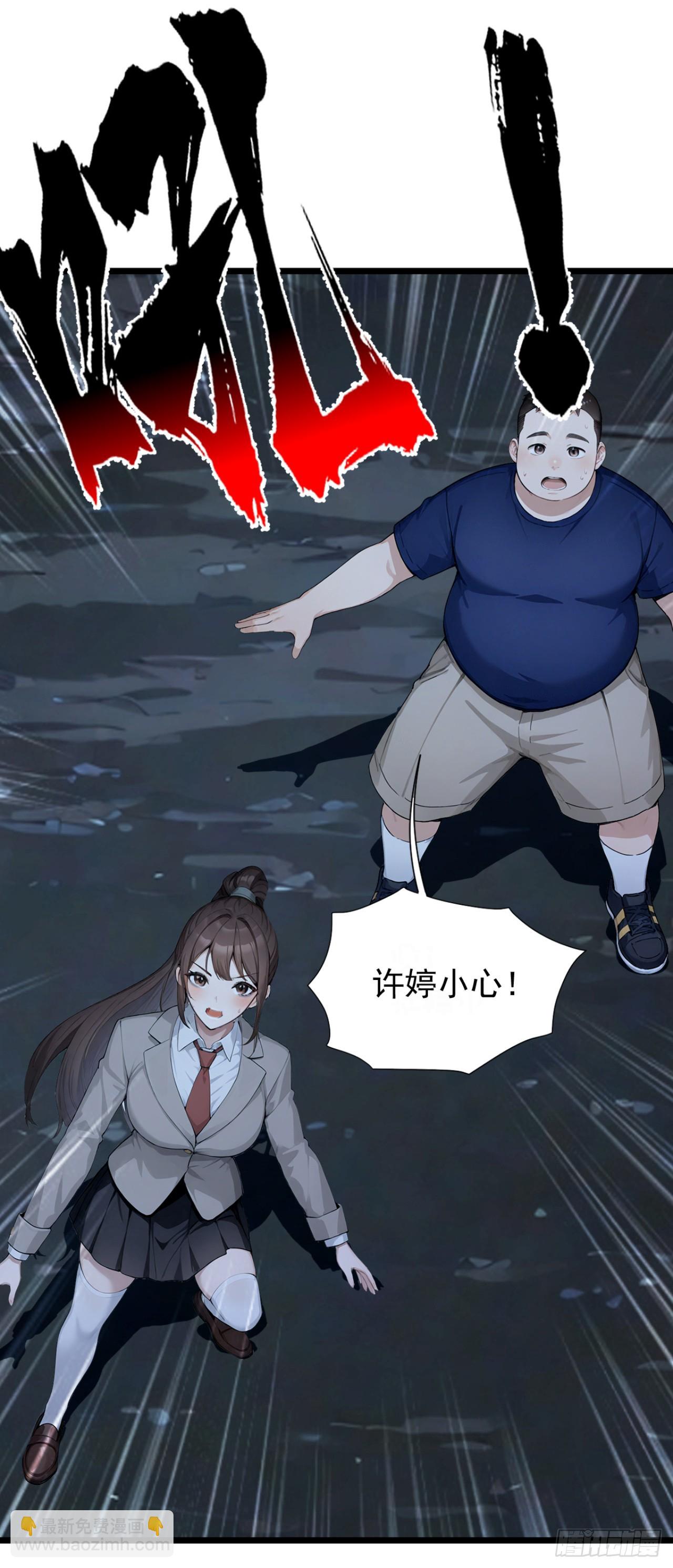 第40话 这个试炼有问题！(1/2)-第40话