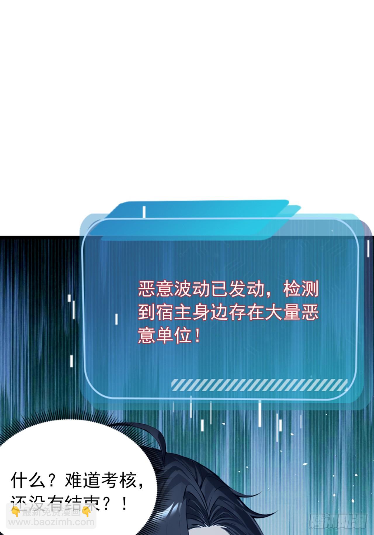 第40话 这个试炼有问题！(1/2)-第40话