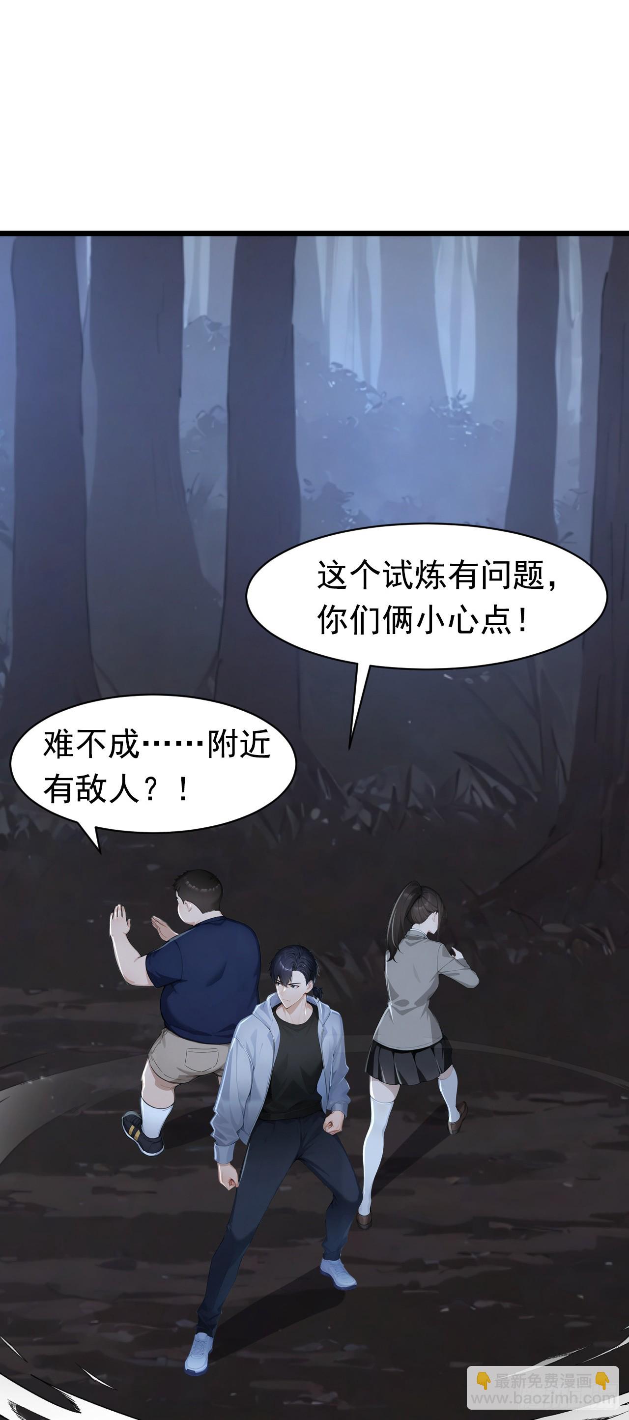 第40话 这个试炼有问题！(1/2)-第40话