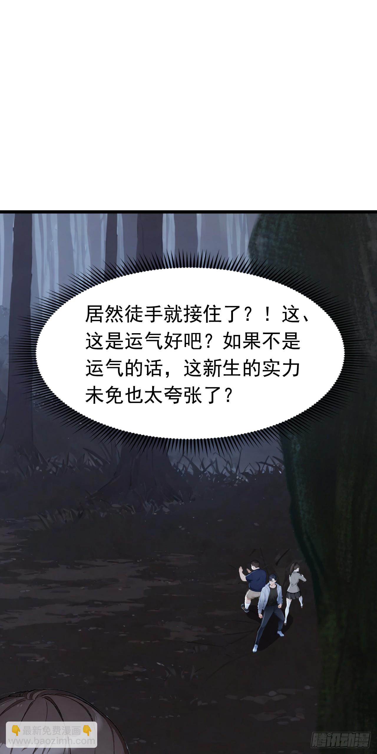 第40话 这个试炼有问题！(1/2)-第40话