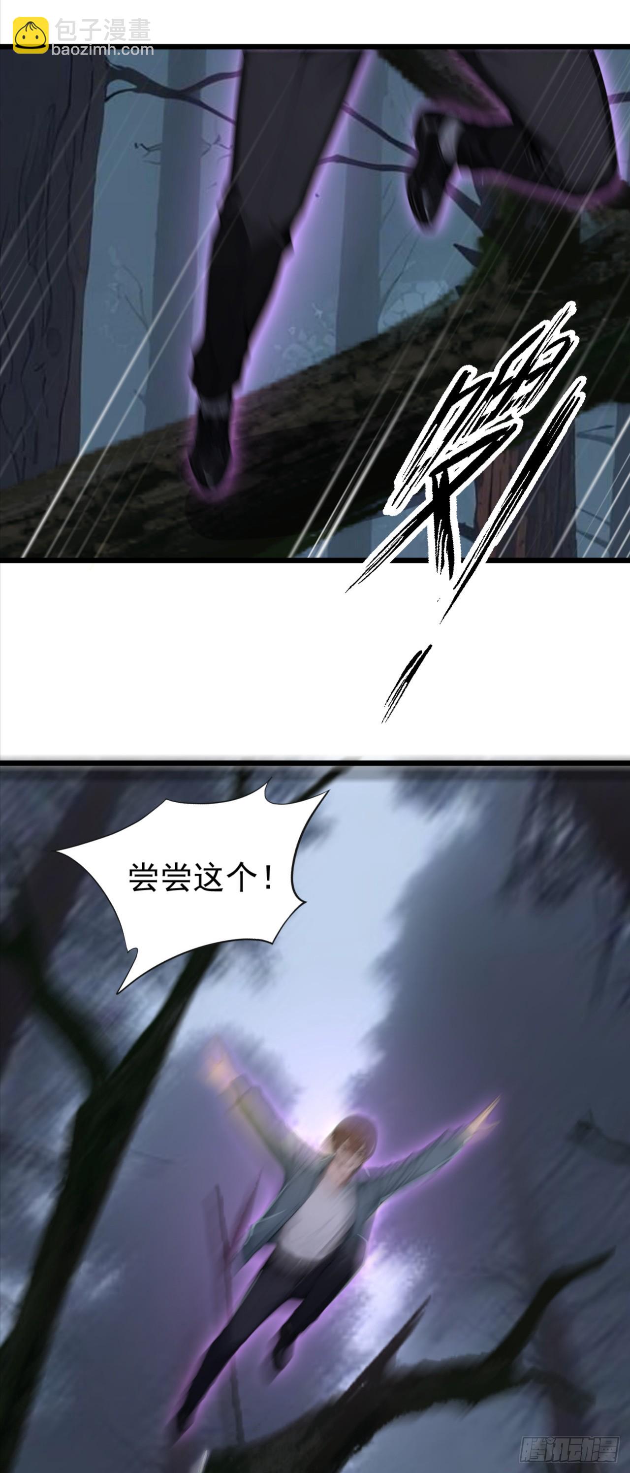 第40话 这个试炼有问题！(1/2)-第40话