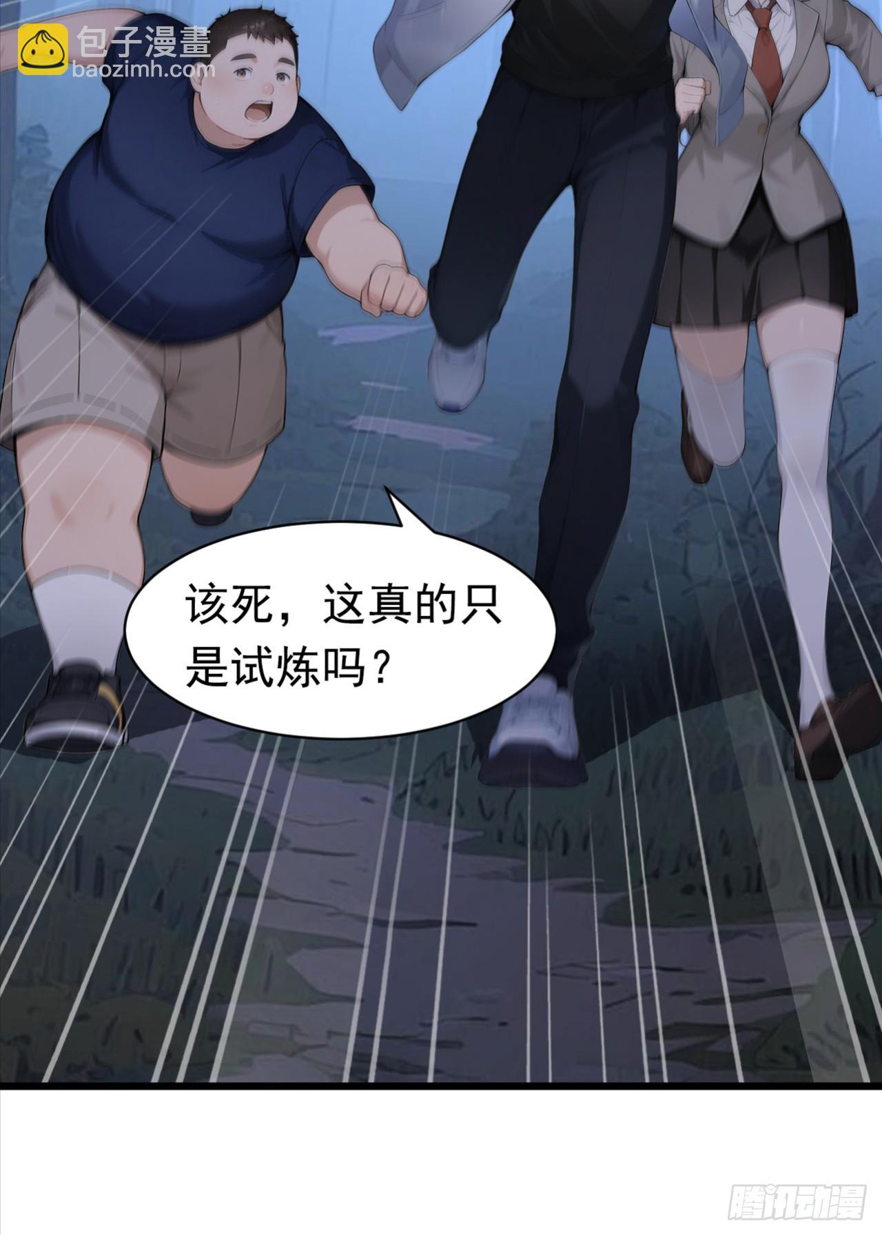 第40话 这个试炼有问题！(1/2)-第40话