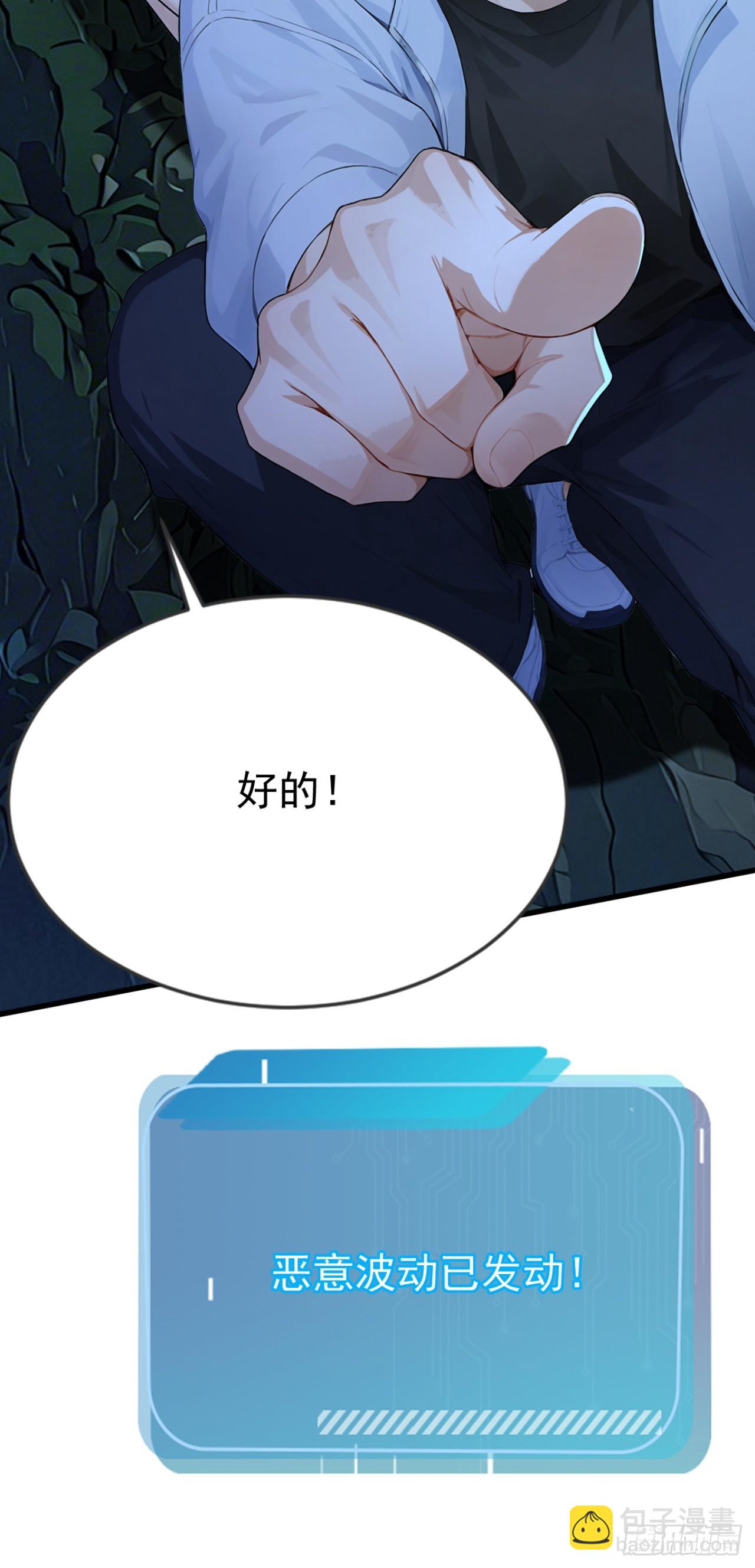 第44话 全校的名人？(1/2)-第44话