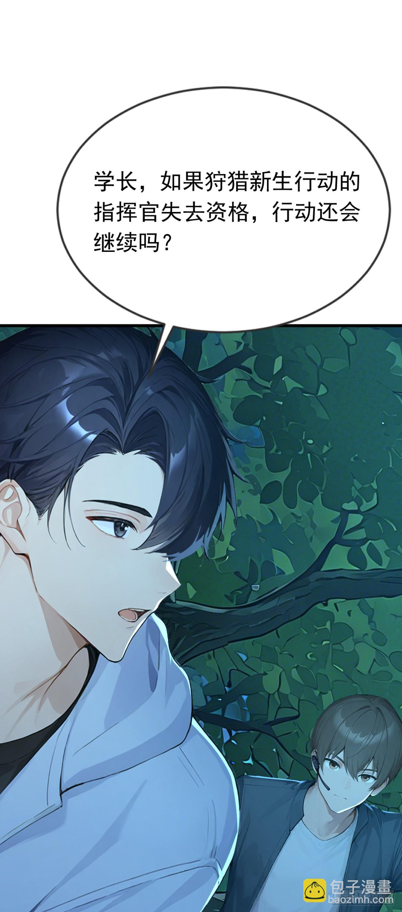 第44话 全校的名人？(1/2)-第44话