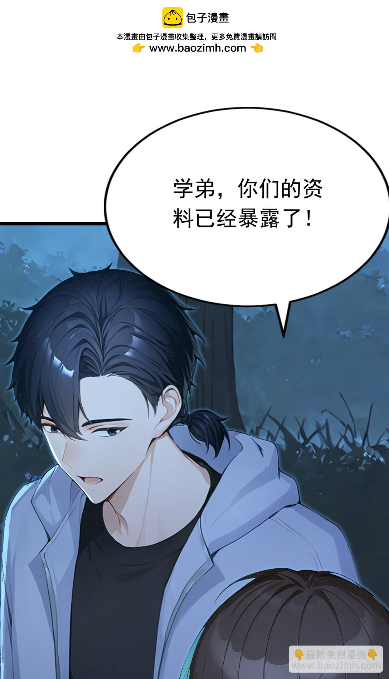 第44话 全校的名人？(1/2)-第44话