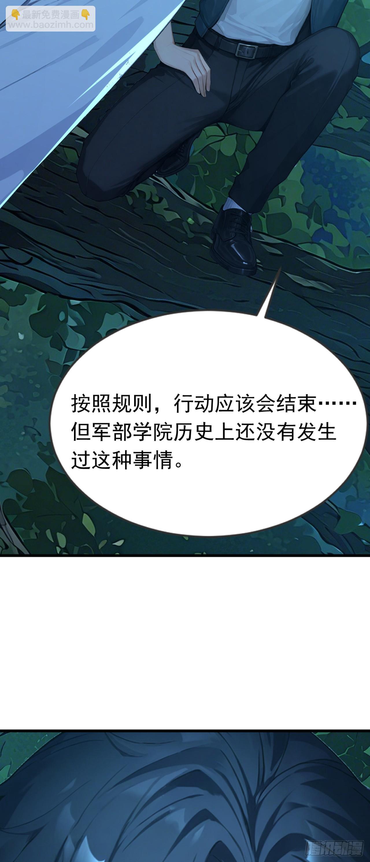 第44话 全校的名人？(1/2)-第44话