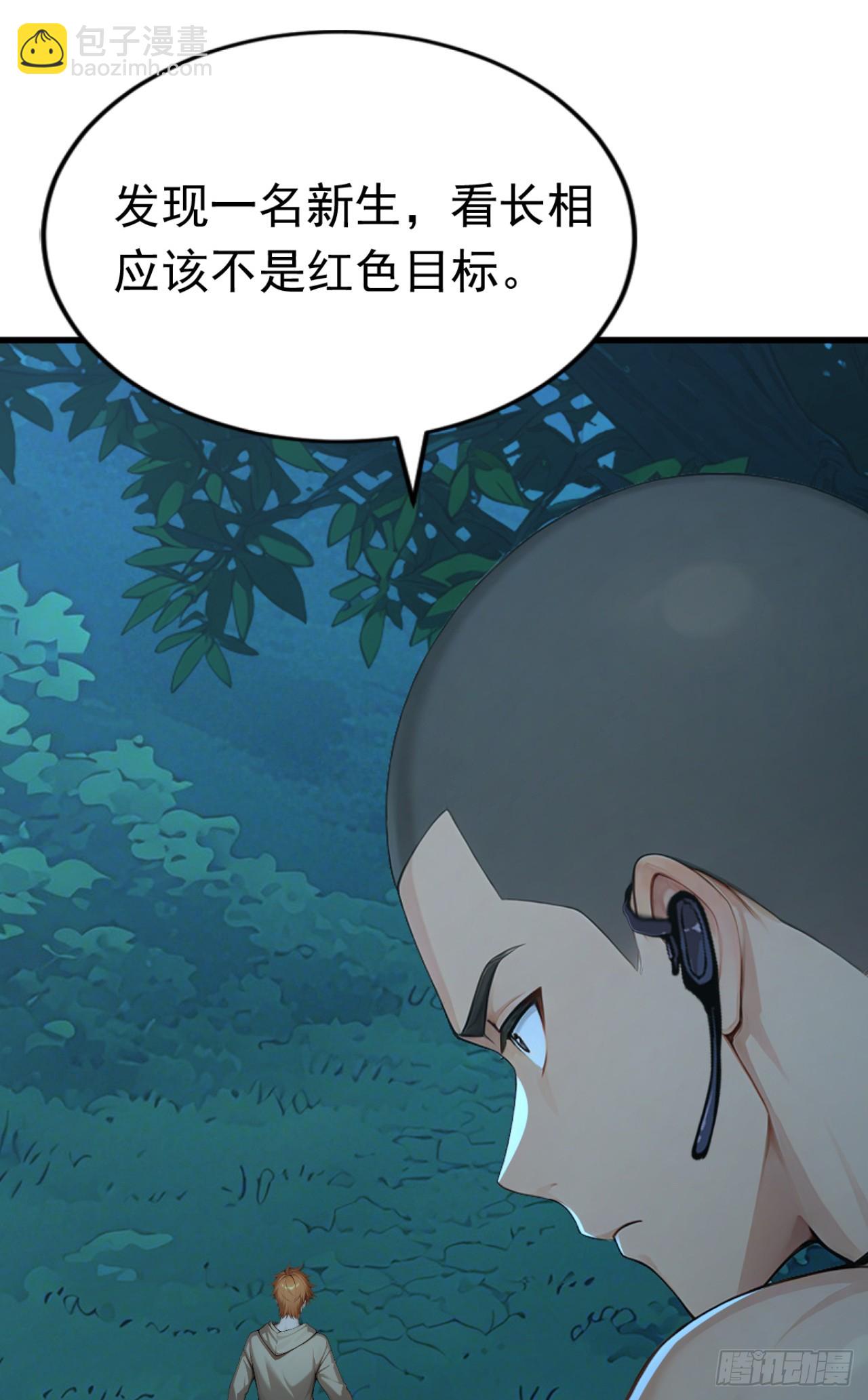 第44话 全校的名人？(1/2)-第44话