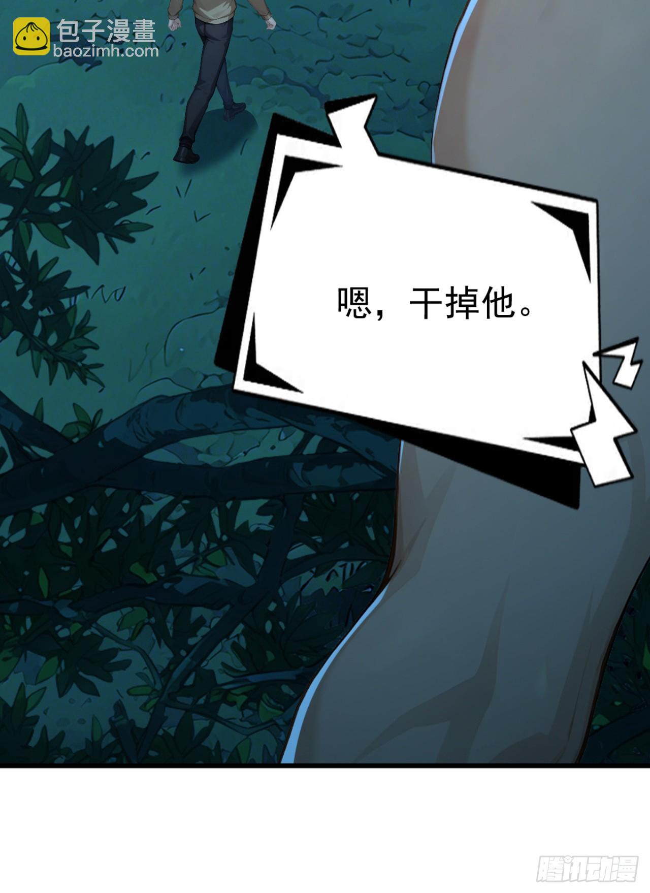 第44话 全校的名人？(1/2)-第44话
