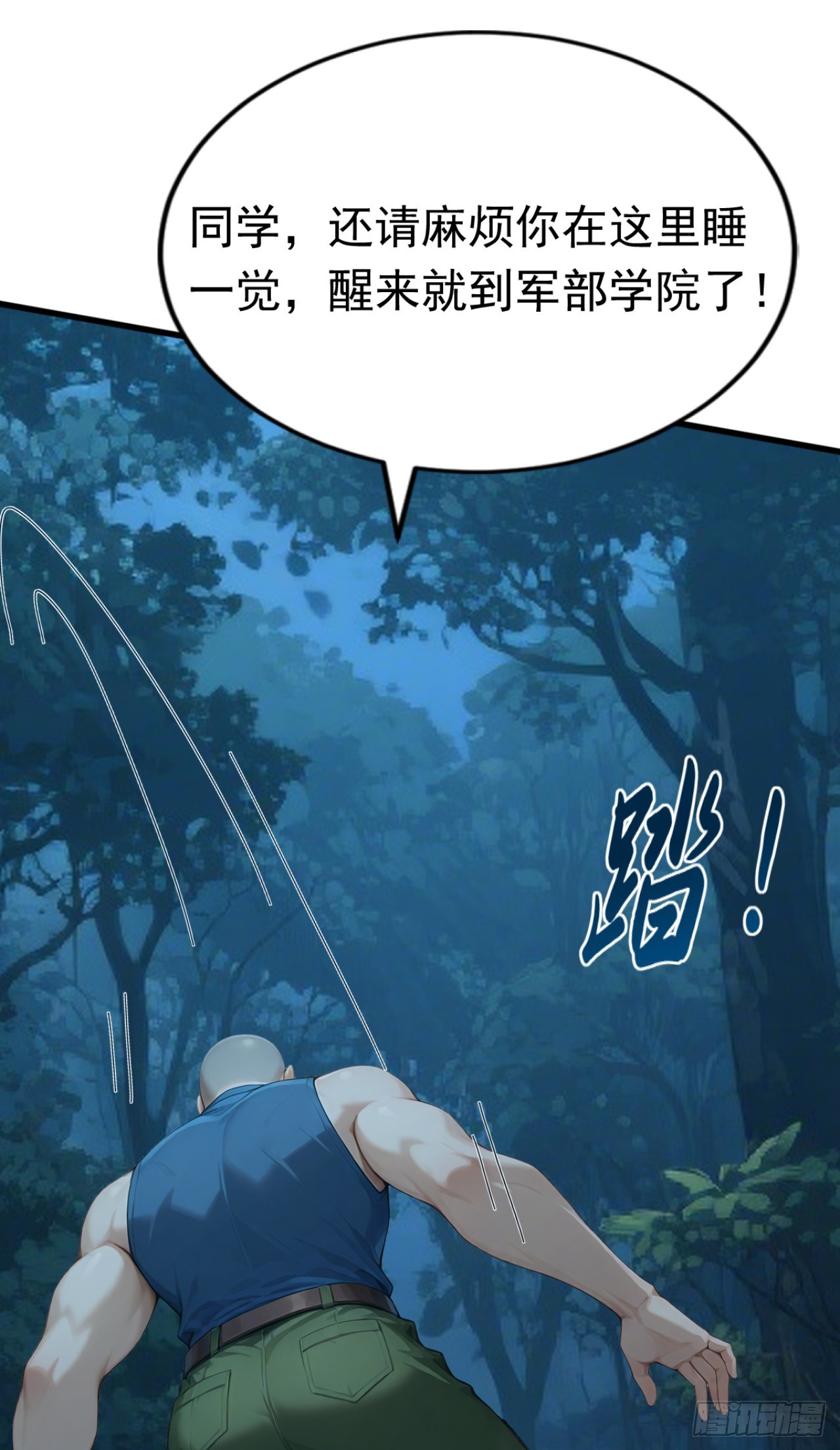 第44话 全校的名人？(1/2)-第44话