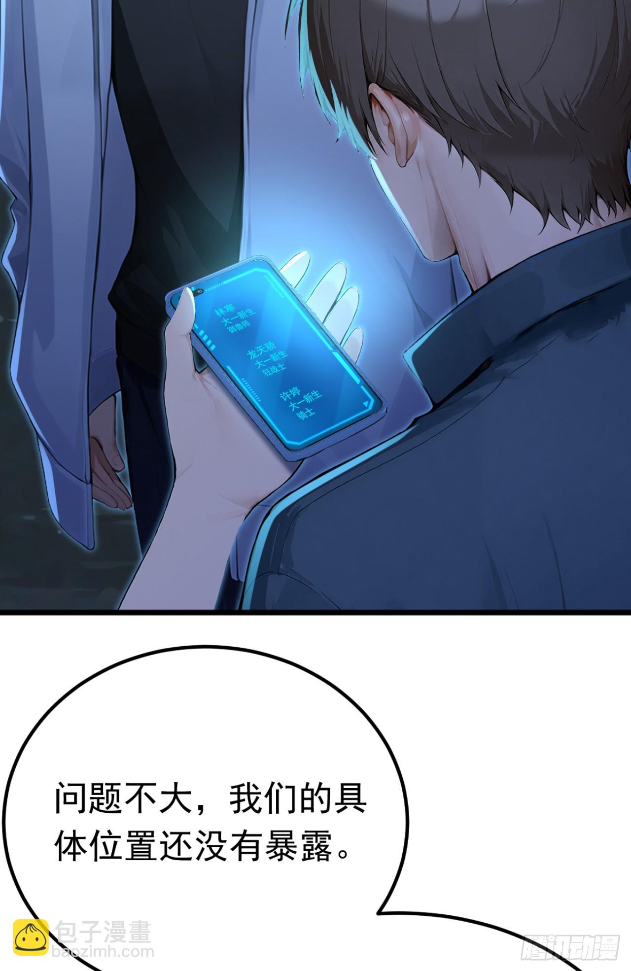 第44话 全校的名人？(1/2)-第44话