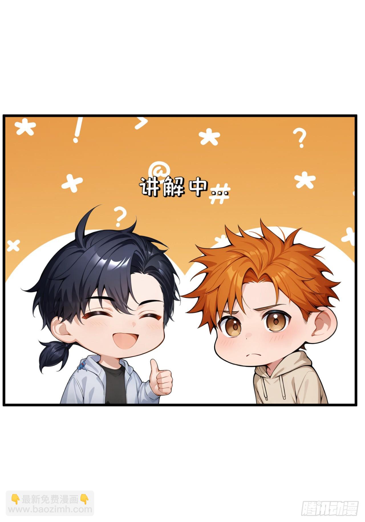 第44话 全校的名人？(1/2)-第44话