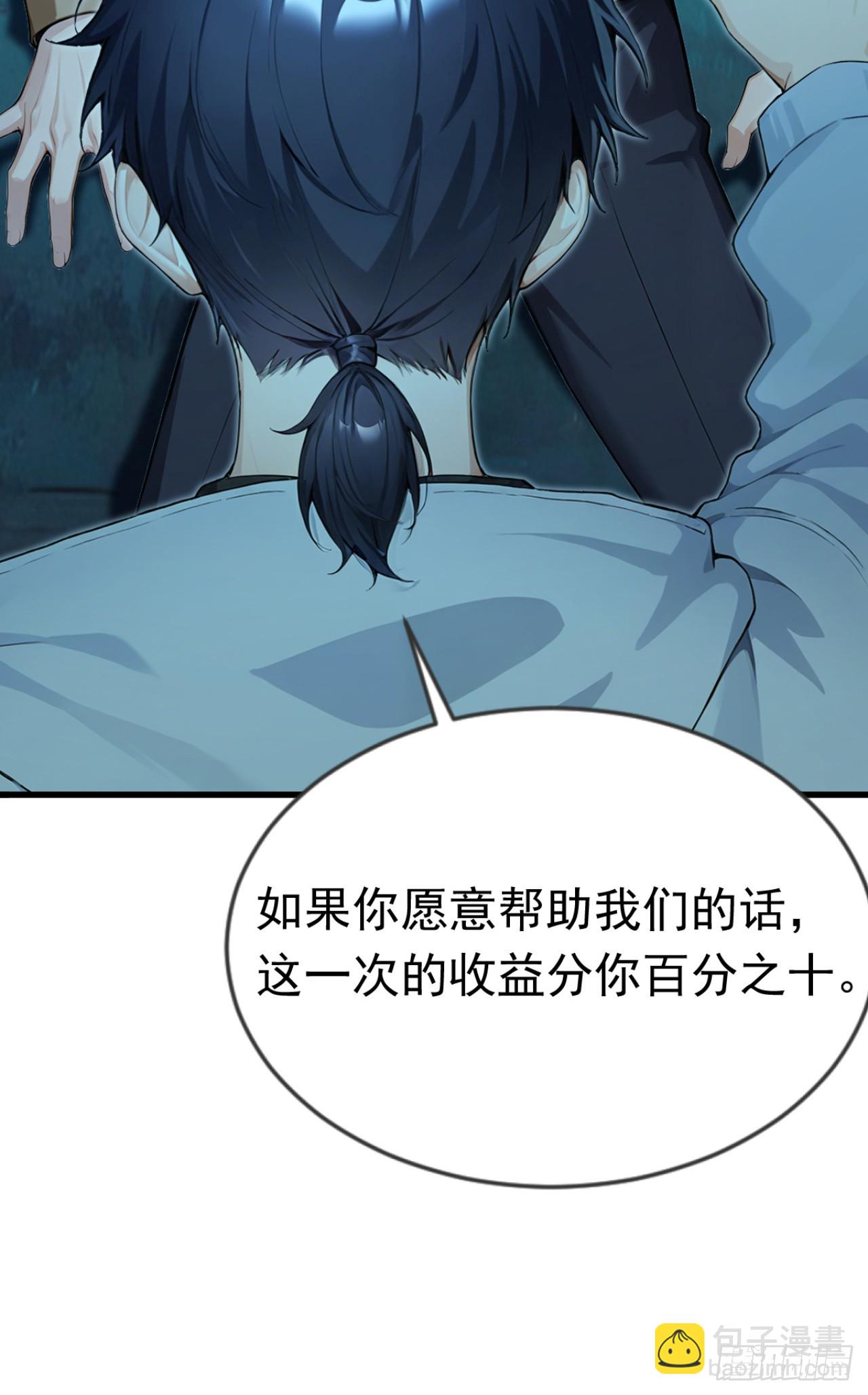 第44话 全校的名人？(1/2)-第44话