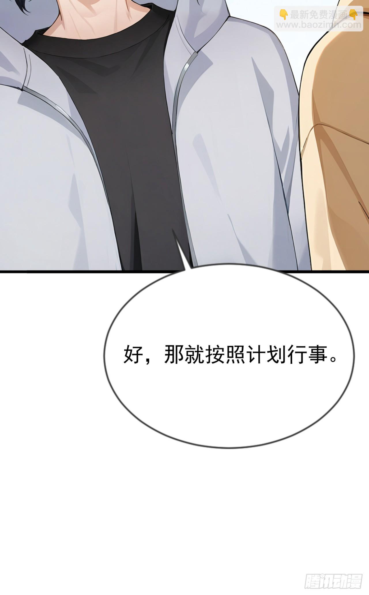 第44话 全校的名人？(1/2)-第44话