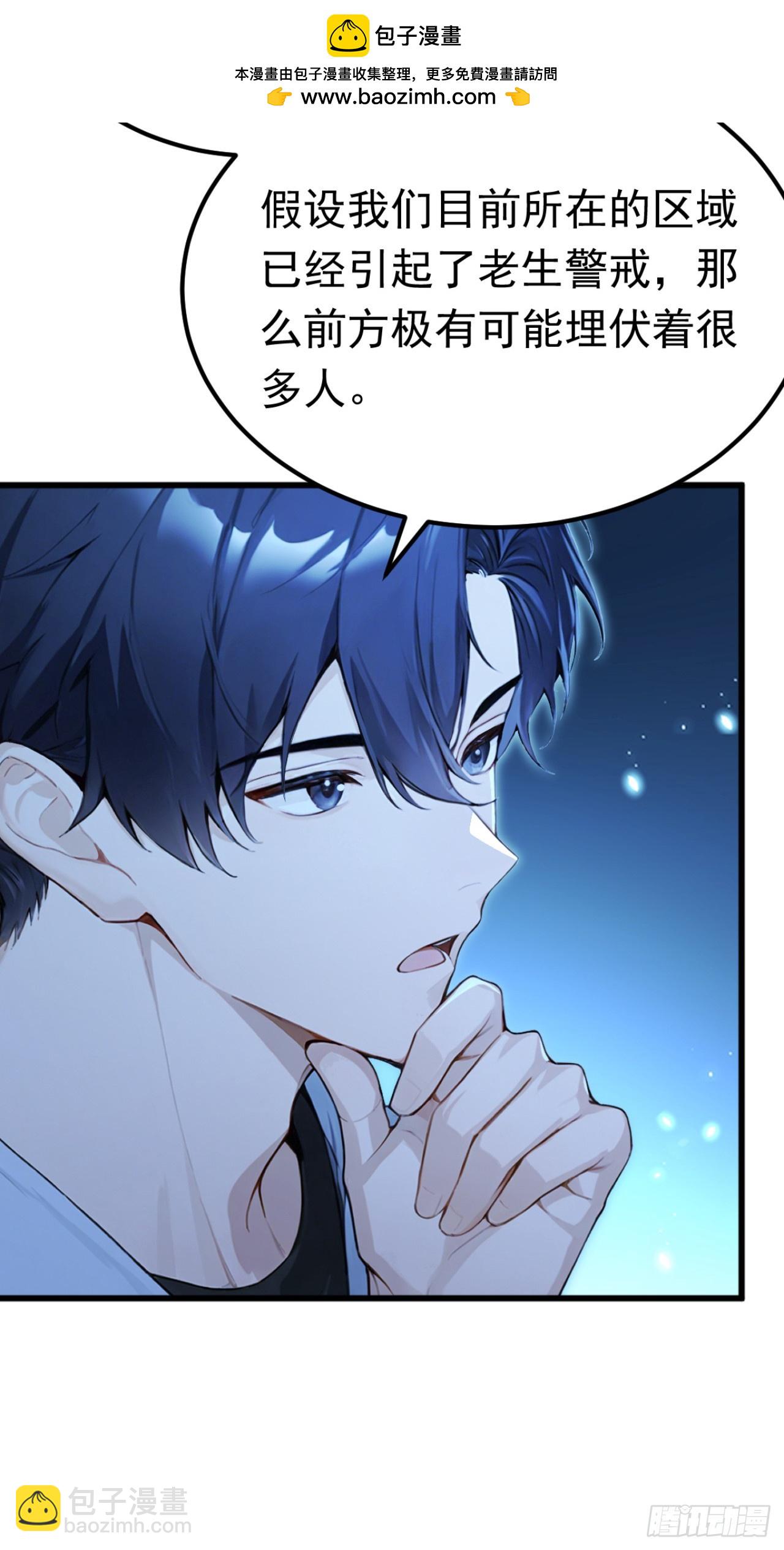 第44话 全校的名人？(1/2)-第44话