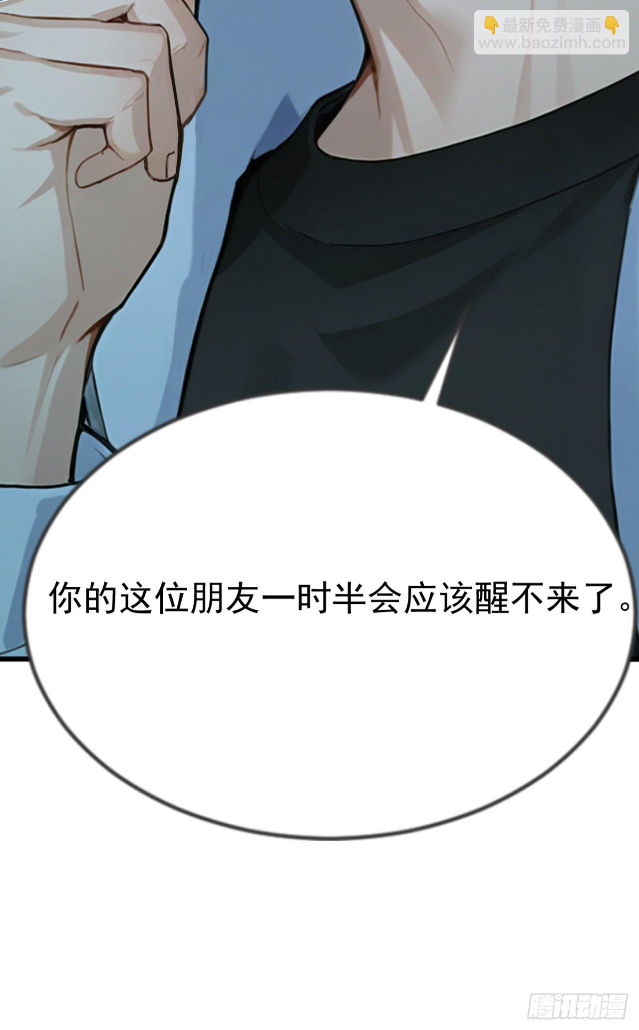 第44话 全校的名人？(1/2)-第44话