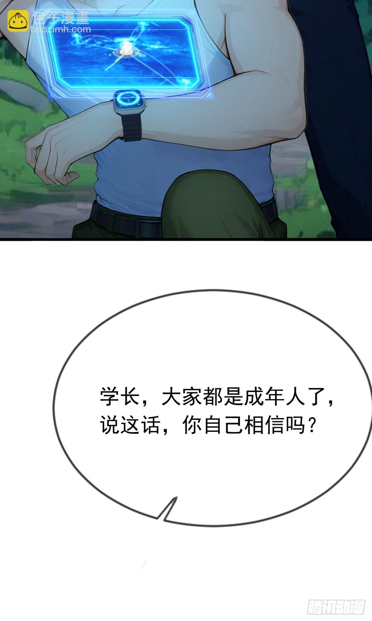第44话 全校的名人？(1/2)-第44话