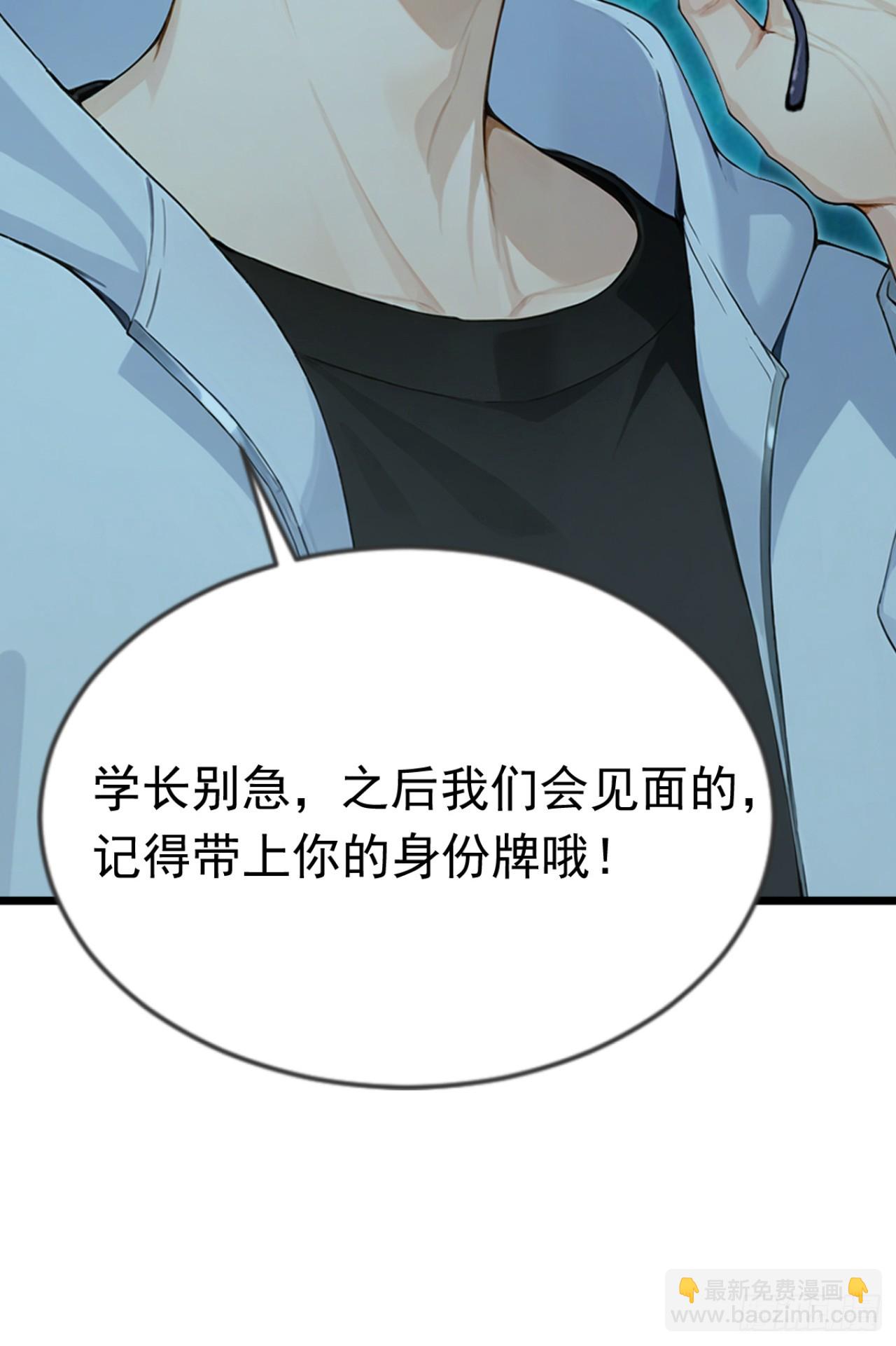 第44话 全校的名人？(1/2)-第44话