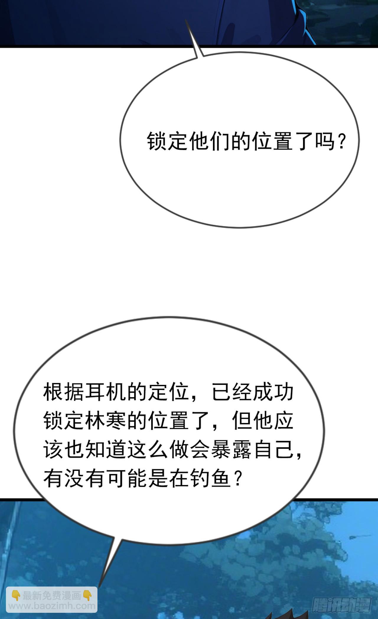第44话 全校的名人？(1/2)-第44话