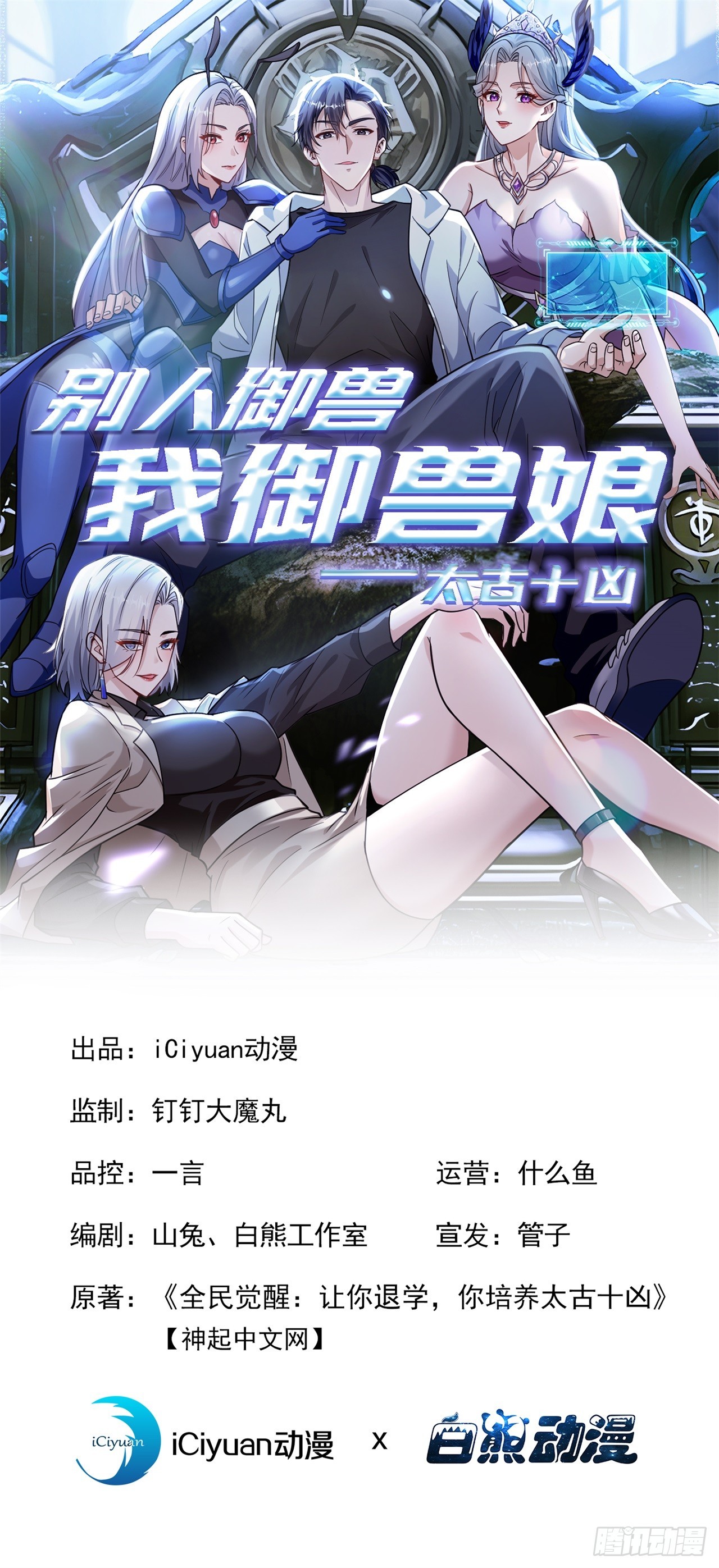 第46话 好戏，才刚刚开场(1/2)-第46话