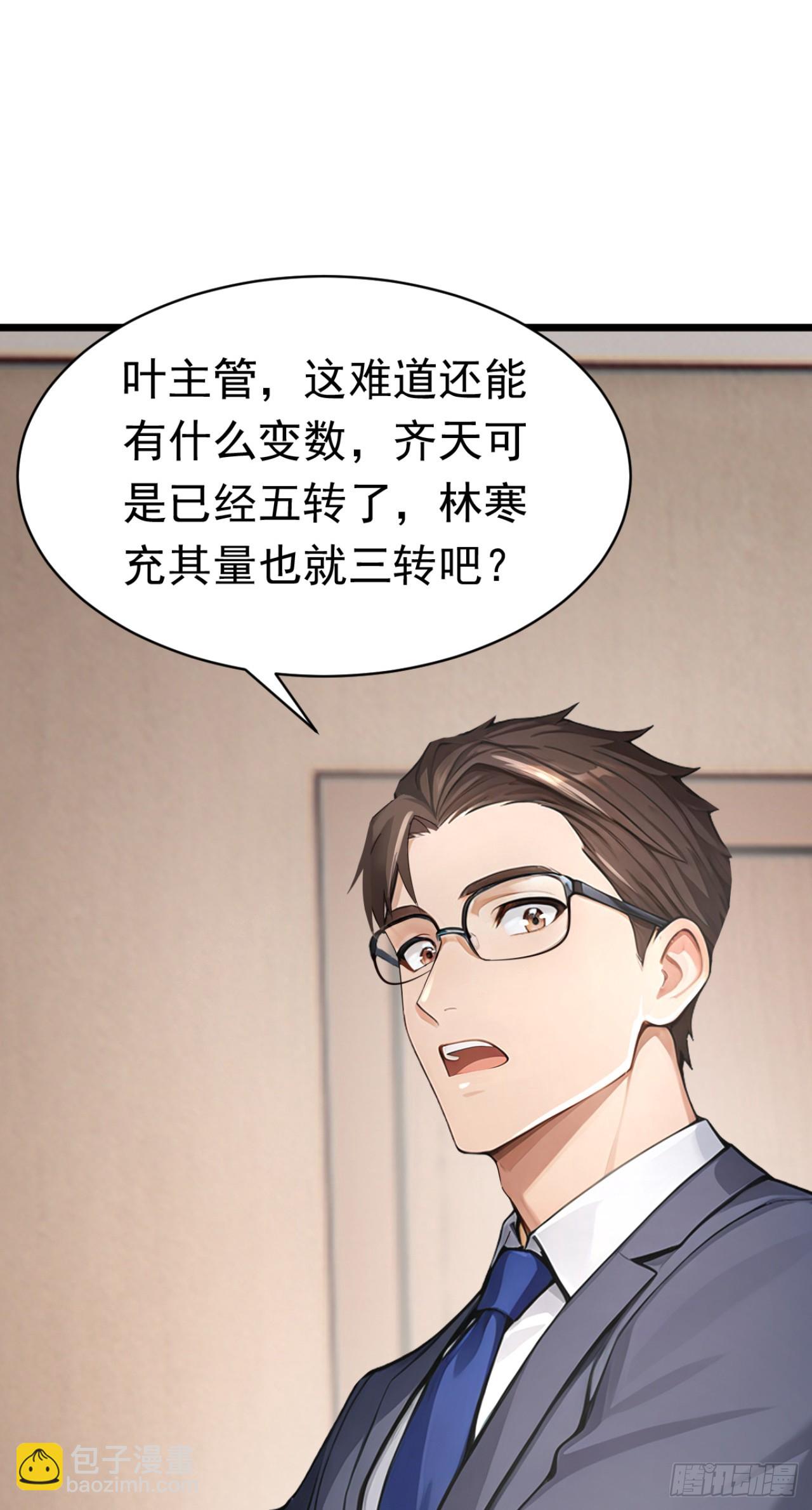 第46话 好戏，才刚刚开场(1/2)-第46话